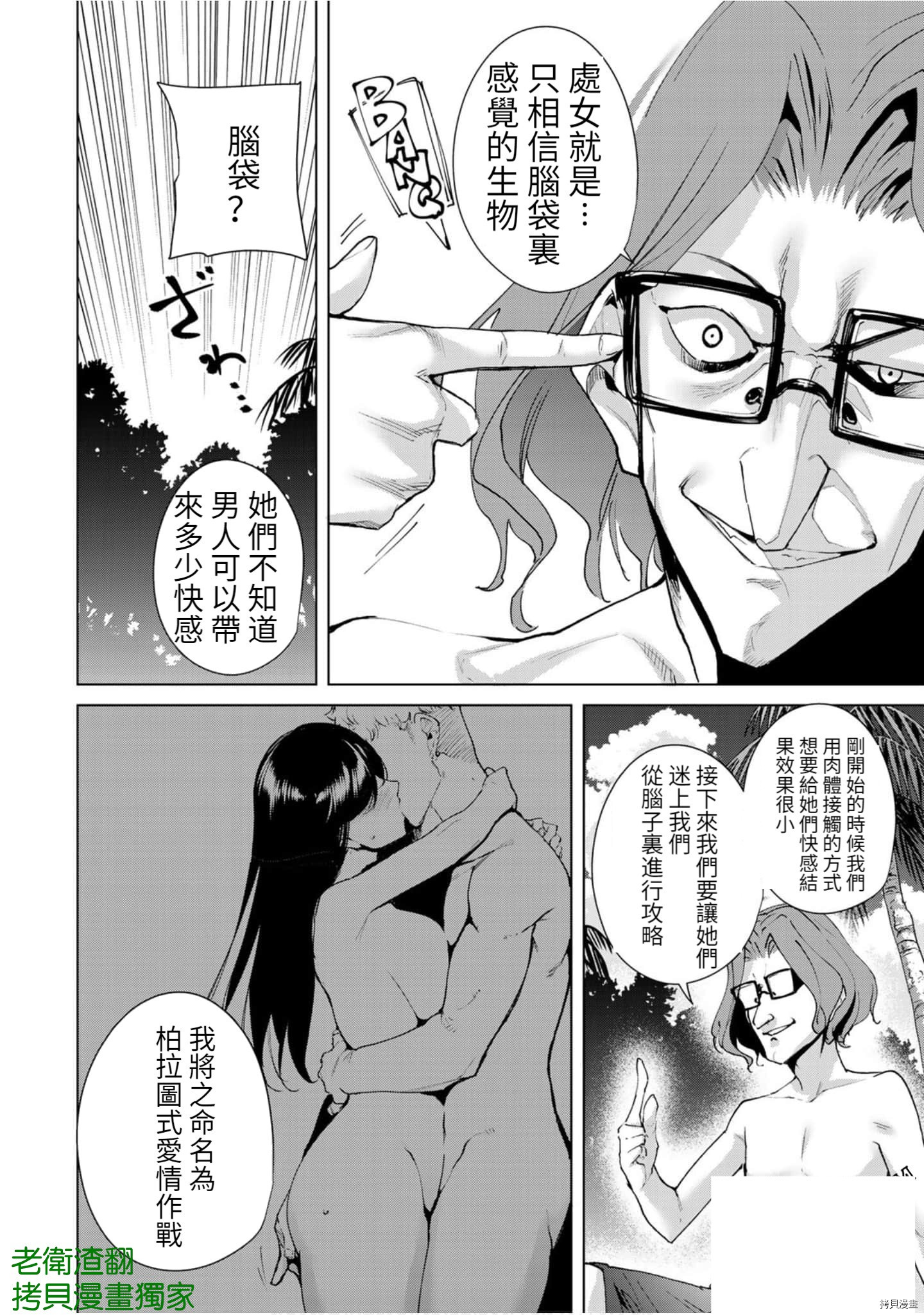宿命恋人[拷贝漫画]韩漫全集-第71話无删减无遮挡章节图片 