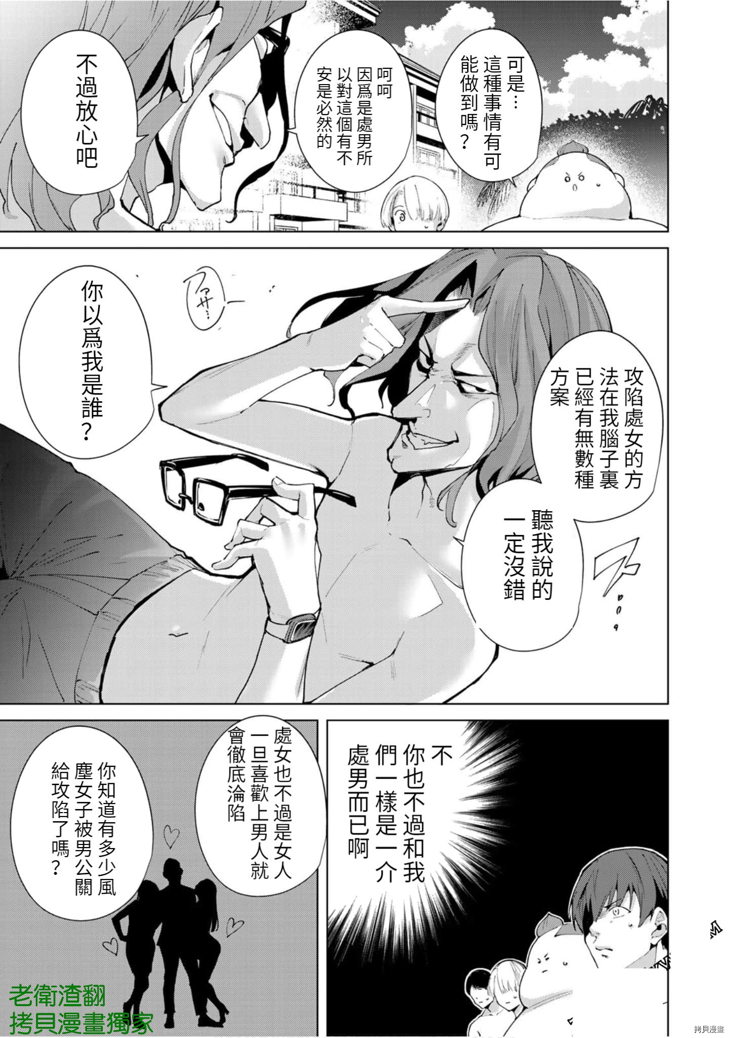 宿命恋人[拷贝漫画]韩漫全集-第71話无删减无遮挡章节图片 