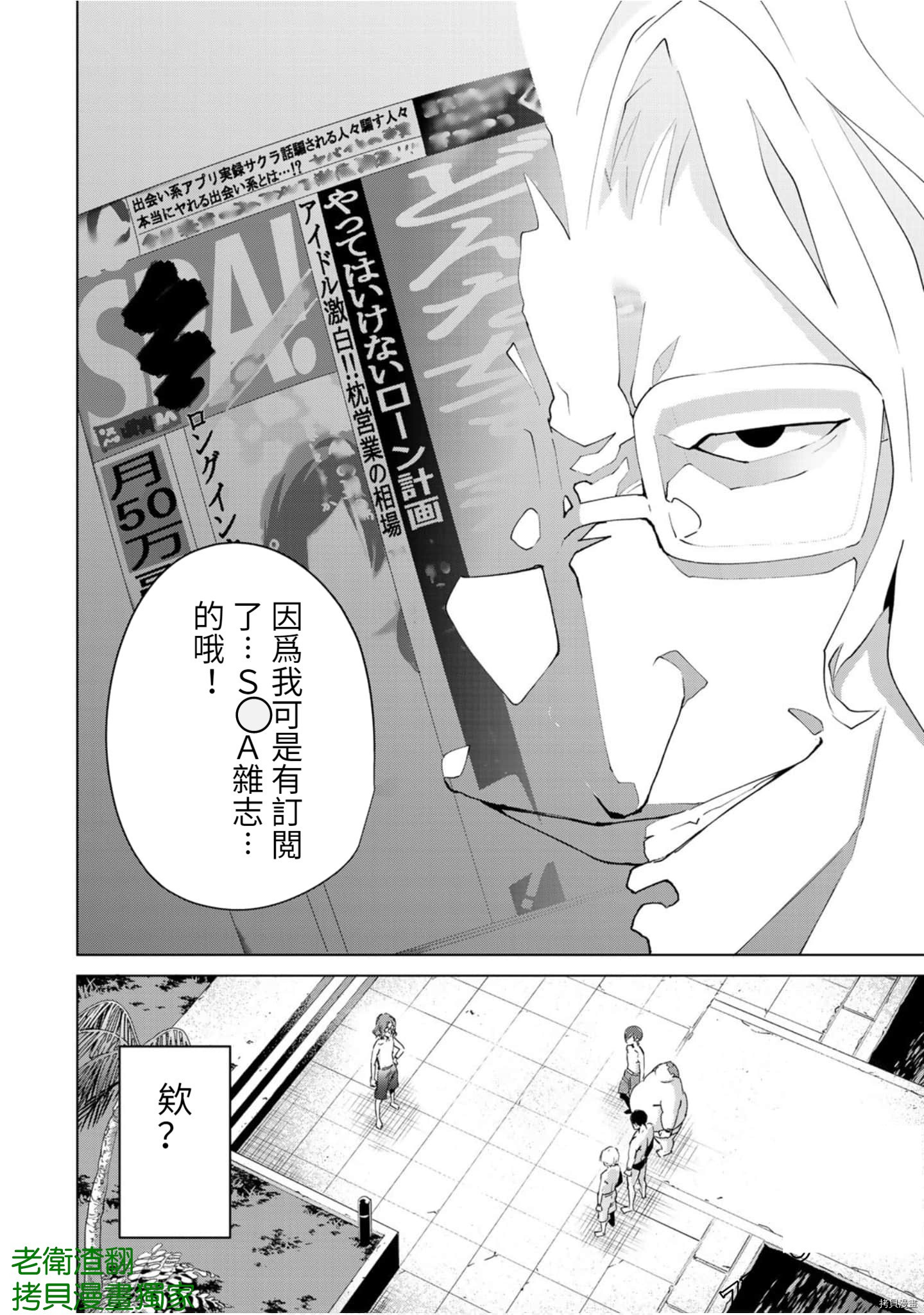 宿命恋人[拷贝漫画]韩漫全集-第71話无删减无遮挡章节图片 