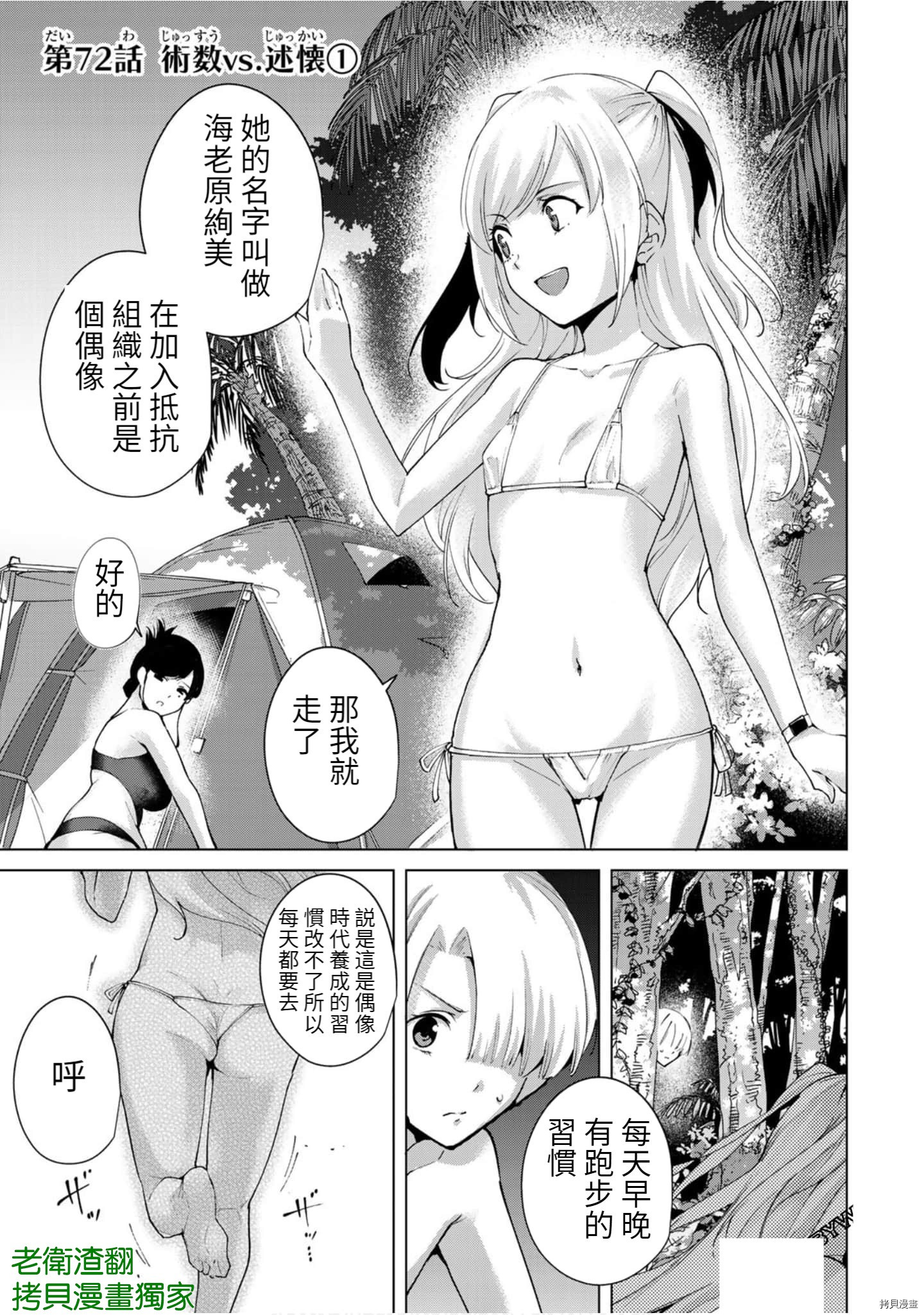 宿命恋人[拷贝漫画]韩漫全集-第72話无删减无遮挡章节图片 