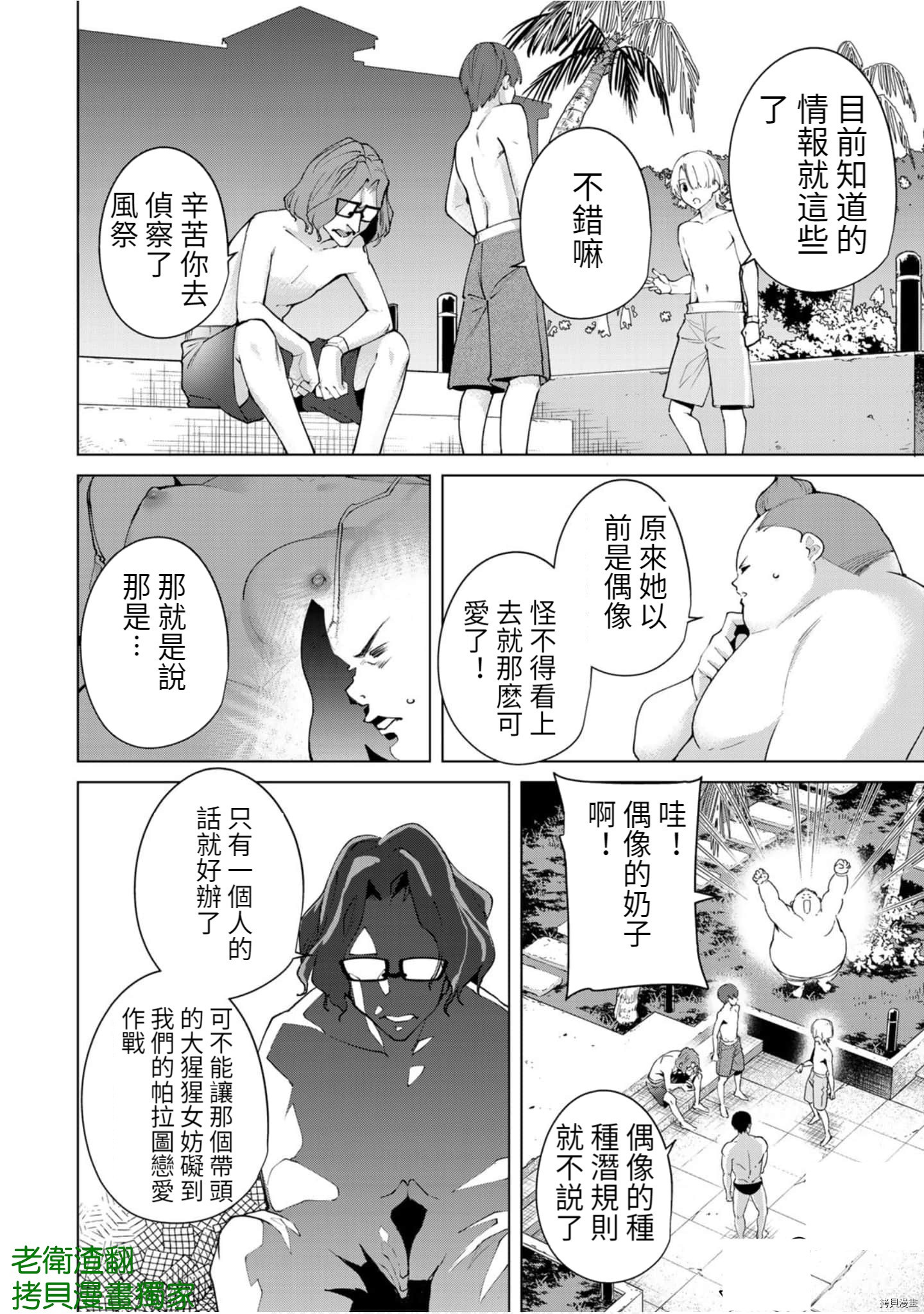宿命恋人[拷贝漫画]韩漫全集-第72話无删减无遮挡章节图片 