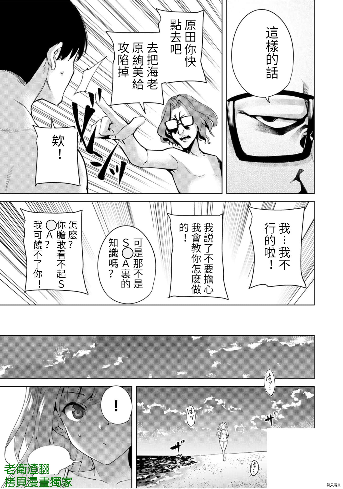宿命恋人[拷贝漫画]韩漫全集-第72話无删减无遮挡章节图片 
