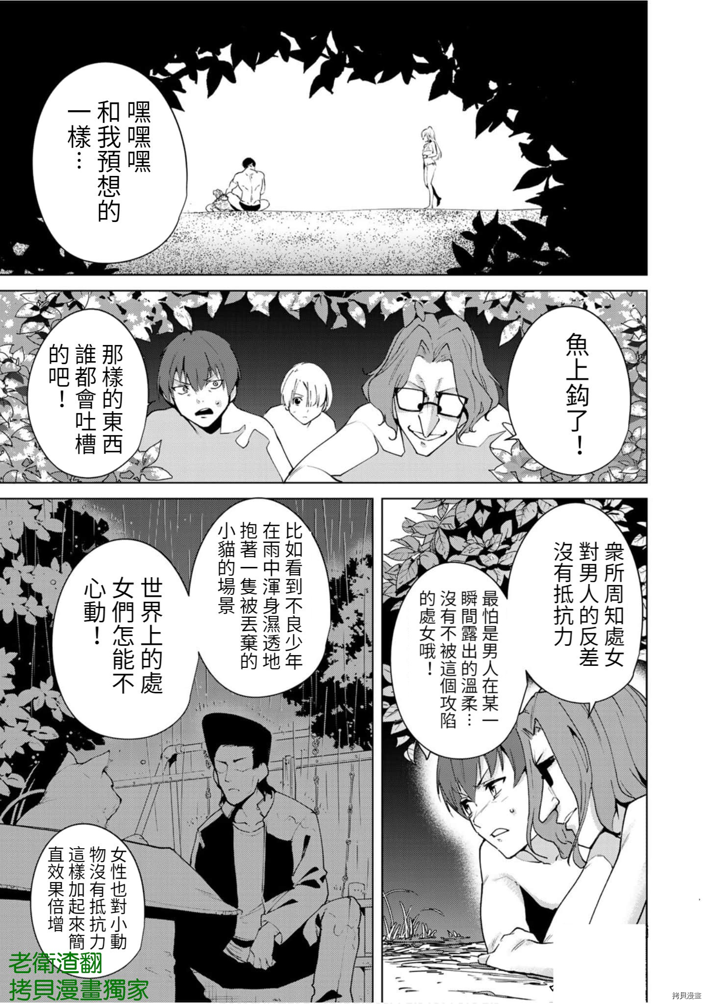 宿命恋人[拷贝漫画]韩漫全集-第72話无删减无遮挡章节图片 
