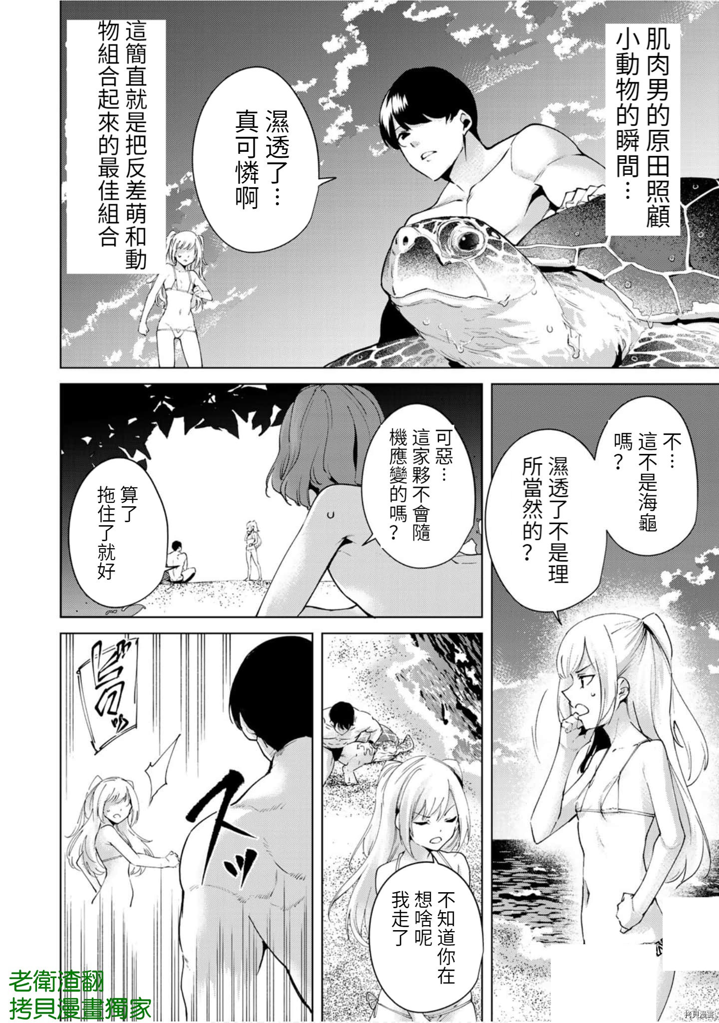 宿命恋人[拷贝漫画]韩漫全集-第72話无删减无遮挡章节图片 