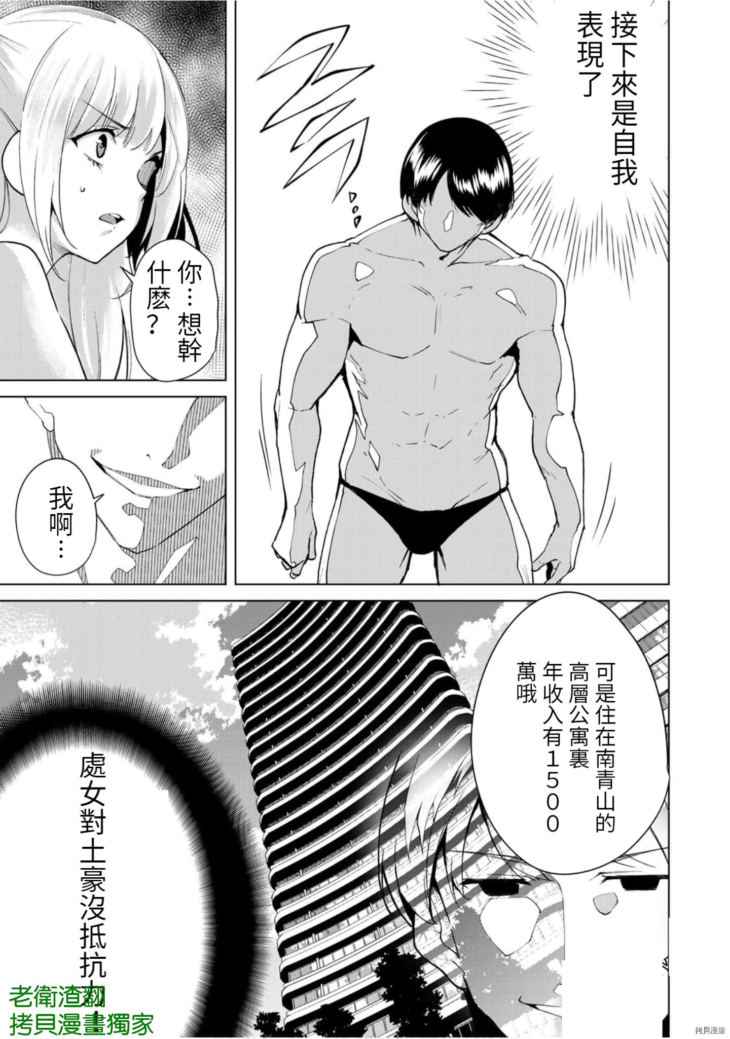 宿命恋人[拷贝漫画]韩漫全集-第72話无删减无遮挡章节图片 