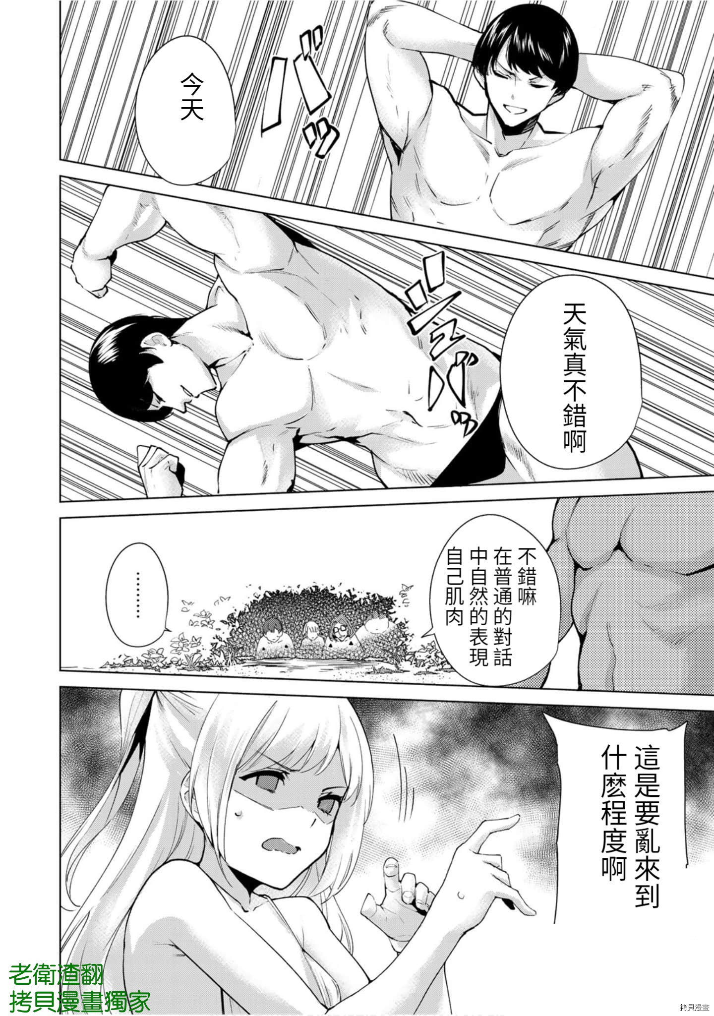 宿命恋人[拷贝漫画]韩漫全集-第72話无删减无遮挡章节图片 