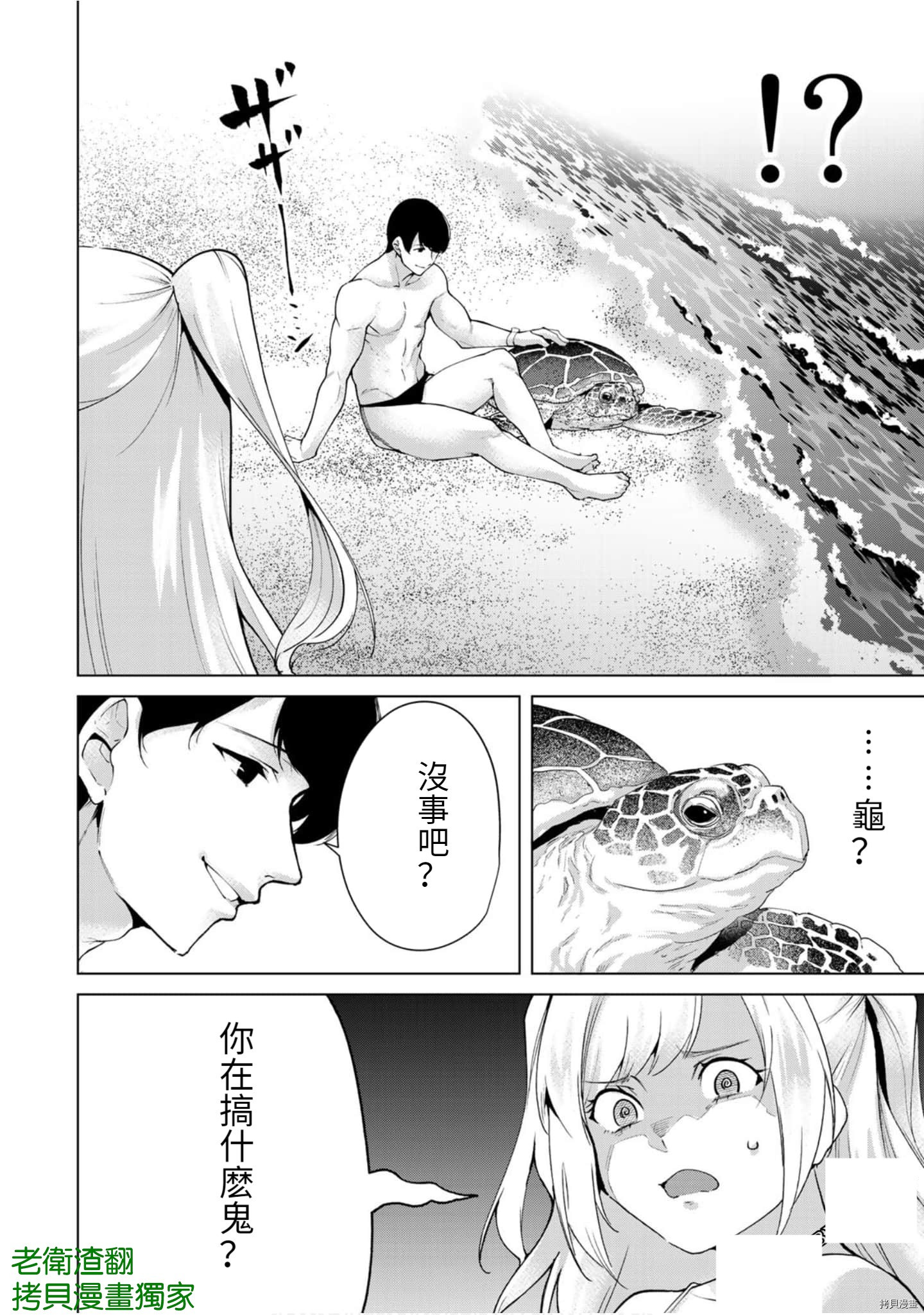 宿命恋人[拷贝漫画]韩漫全集-第72話无删减无遮挡章节图片 