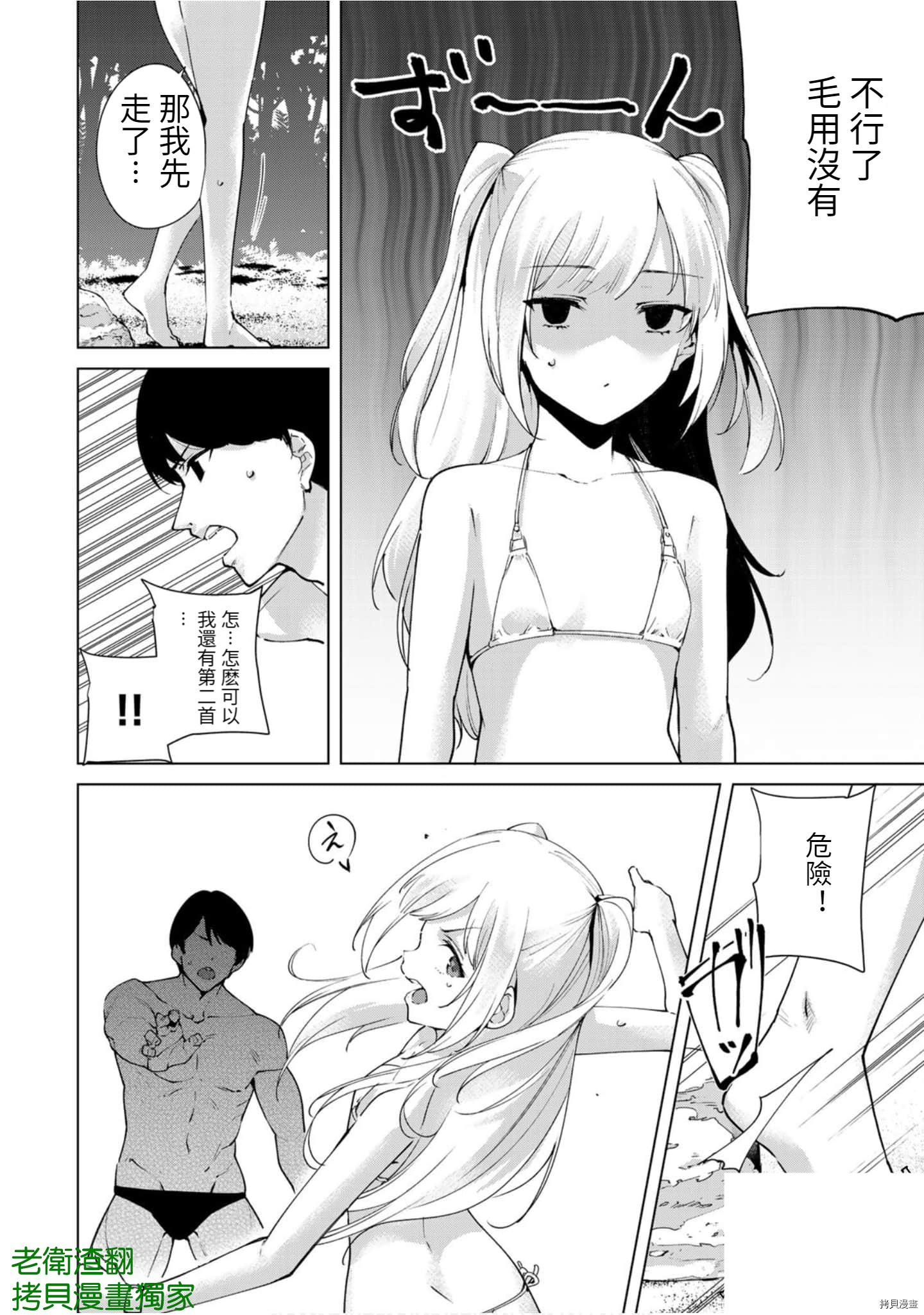 宿命恋人[拷贝漫画]韩漫全集-第73話无删减无遮挡章节图片 
