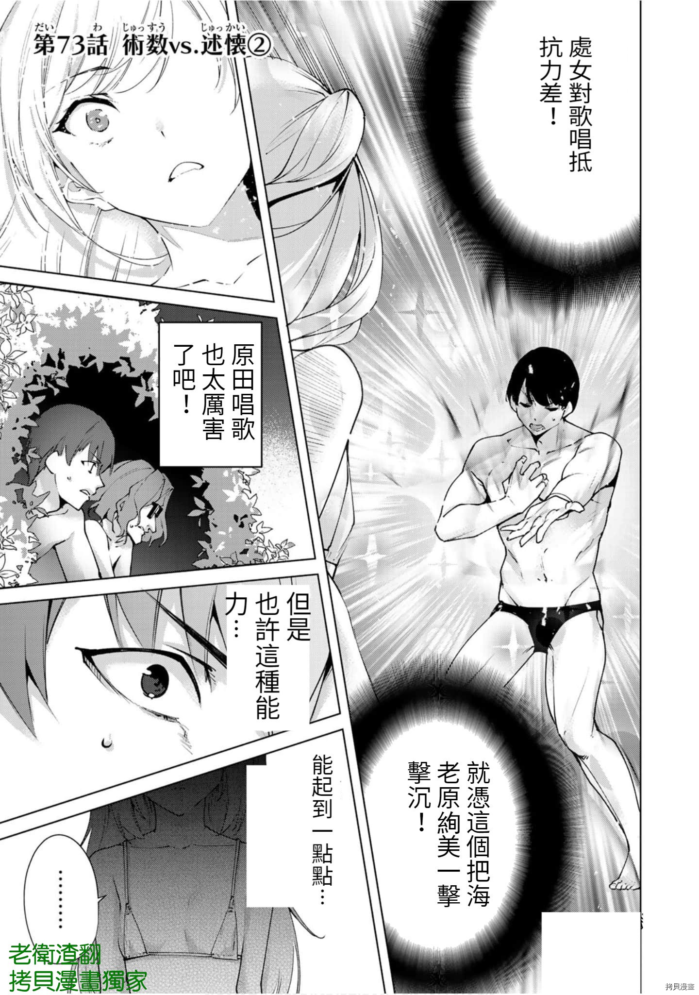 宿命恋人[拷贝漫画]韩漫全集-第73話无删减无遮挡章节图片 