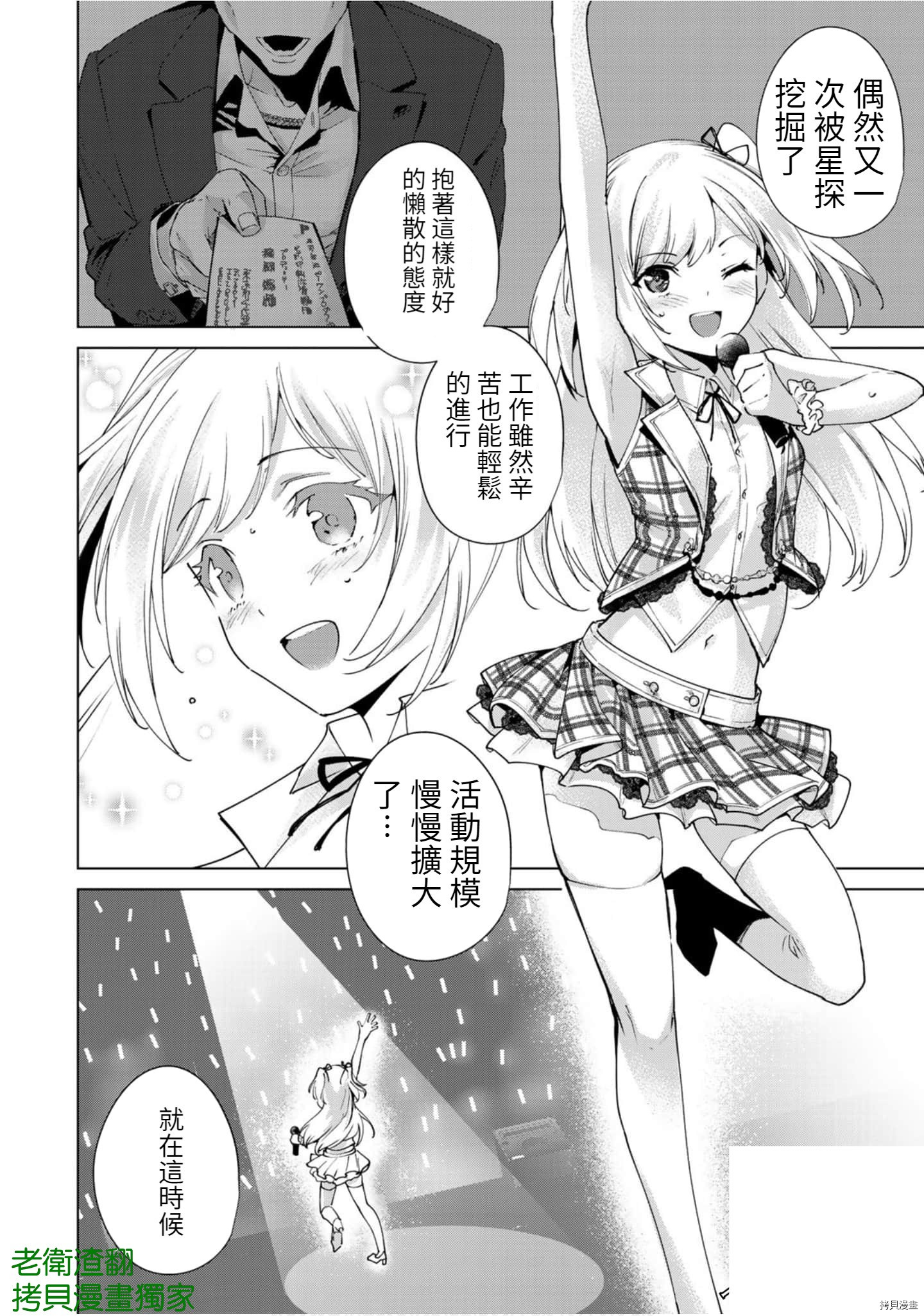 宿命恋人[拷贝漫画]韩漫全集-第73話无删减无遮挡章节图片 