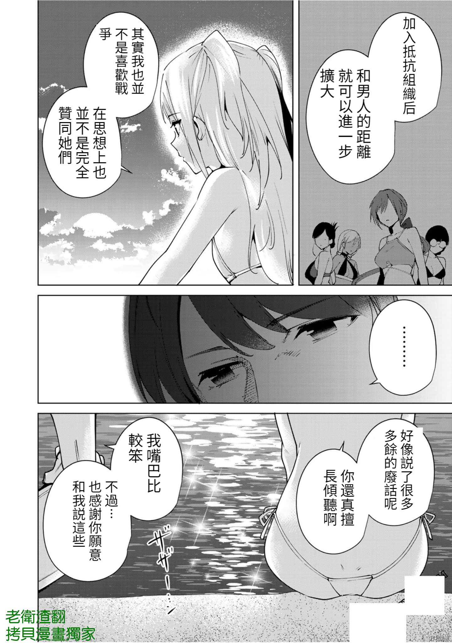 宿命恋人[拷贝漫画]韩漫全集-第73話无删减无遮挡章节图片 