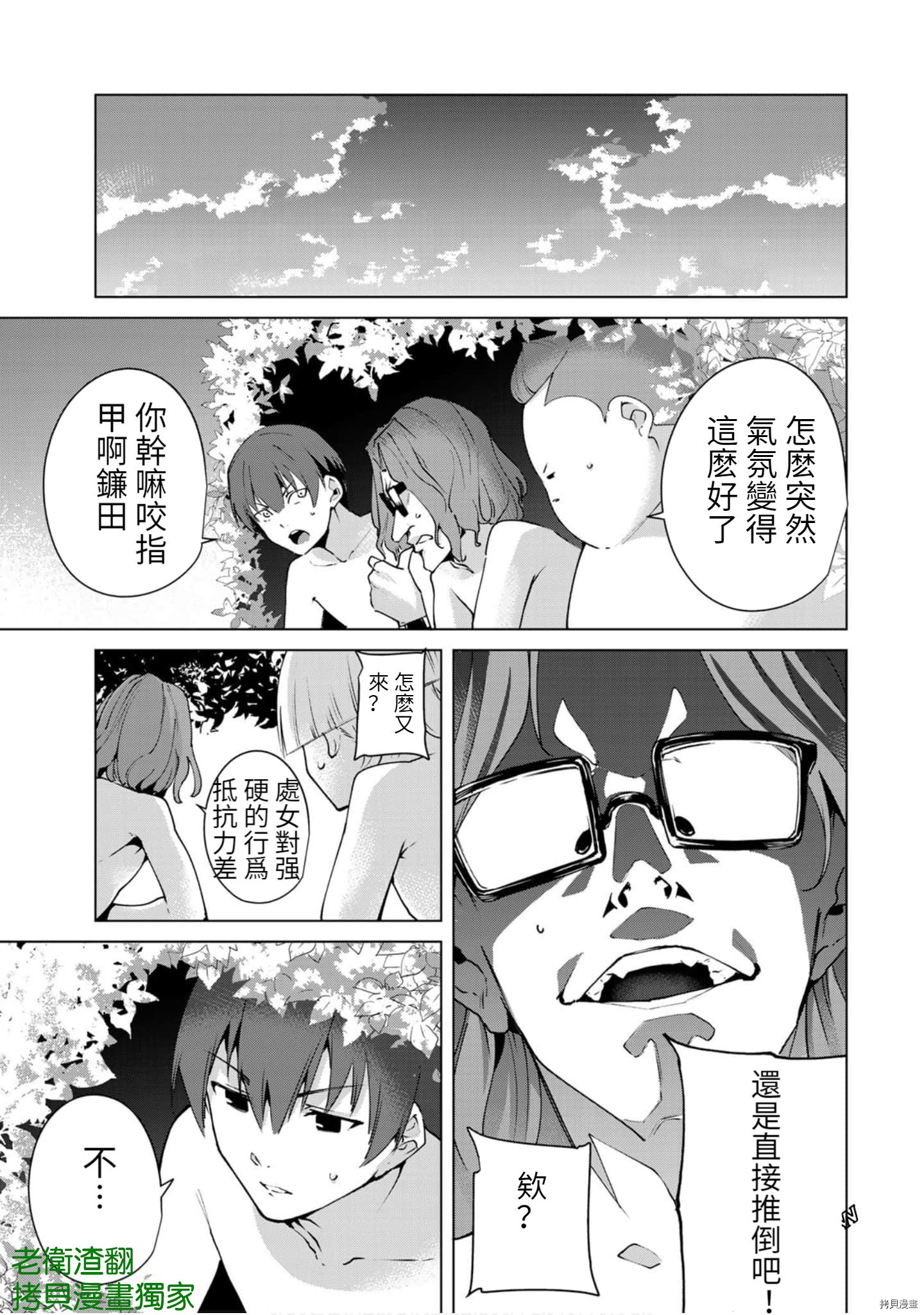 宿命恋人[拷贝漫画]韩漫全集-第73話无删减无遮挡章节图片 