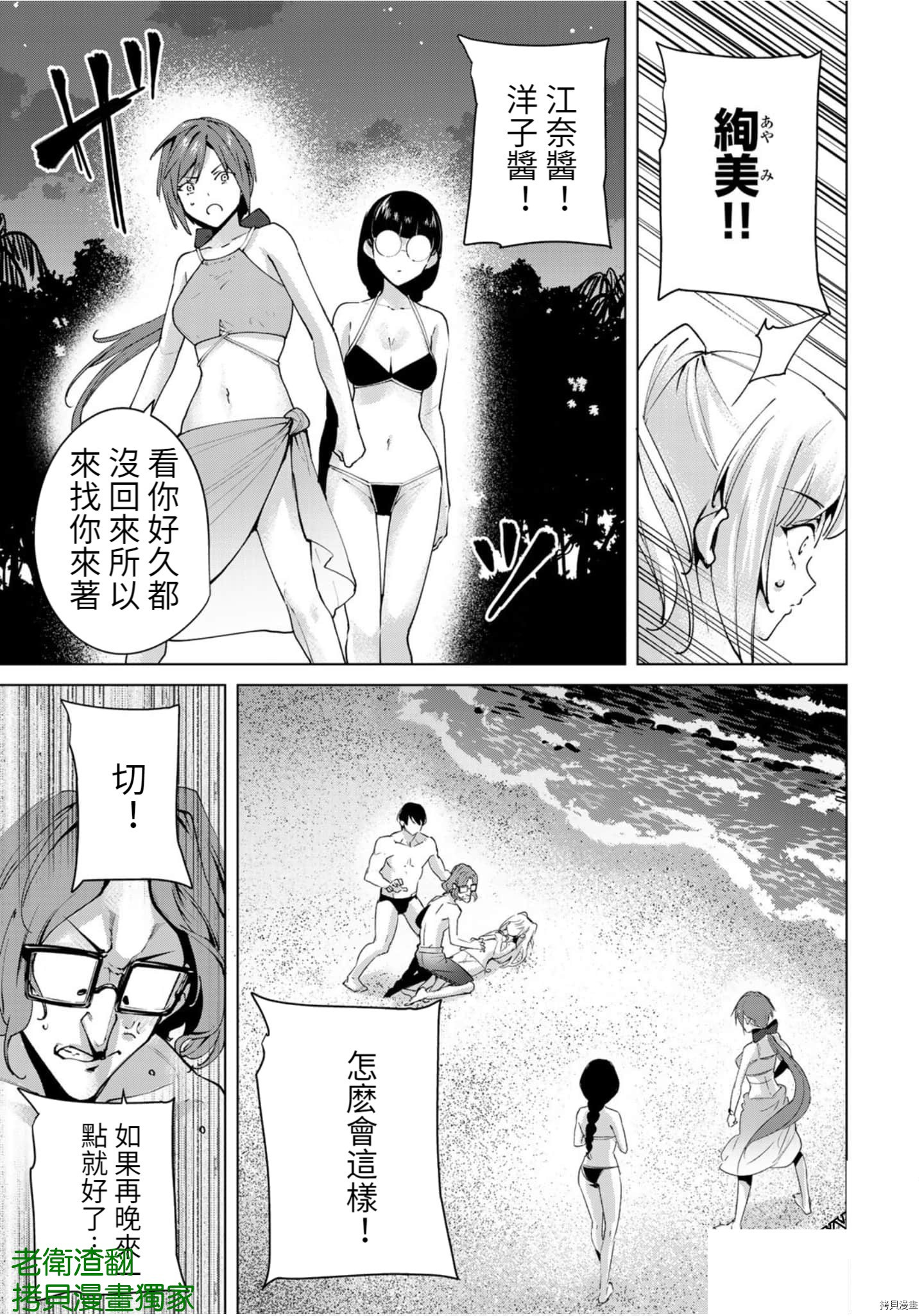 宿命恋人[拷贝漫画]韩漫全集-第74話无删减无遮挡章节图片 