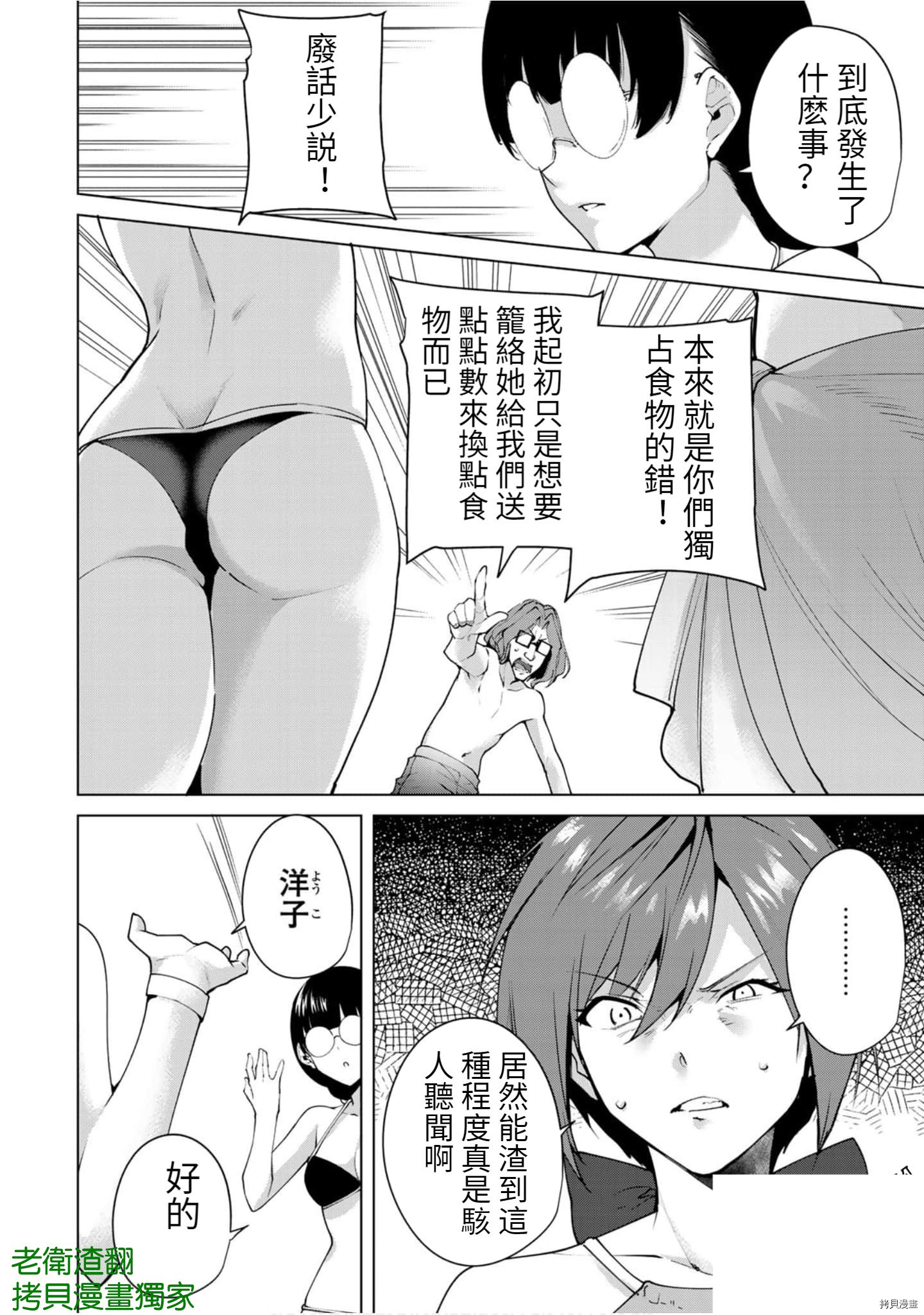 宿命恋人[拷贝漫画]韩漫全集-第74話无删减无遮挡章节图片 