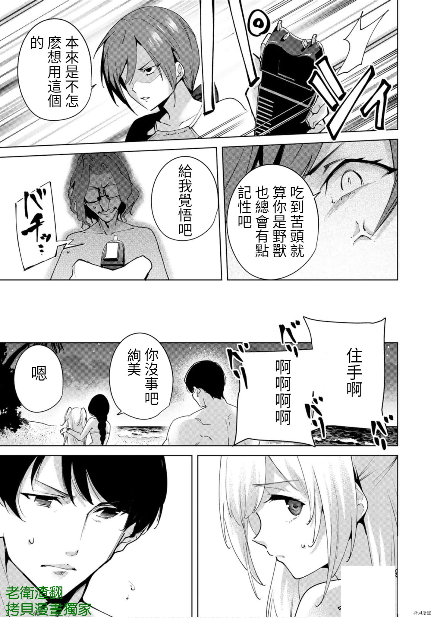 宿命恋人[拷贝漫画]韩漫全集-第74話无删减无遮挡章节图片 