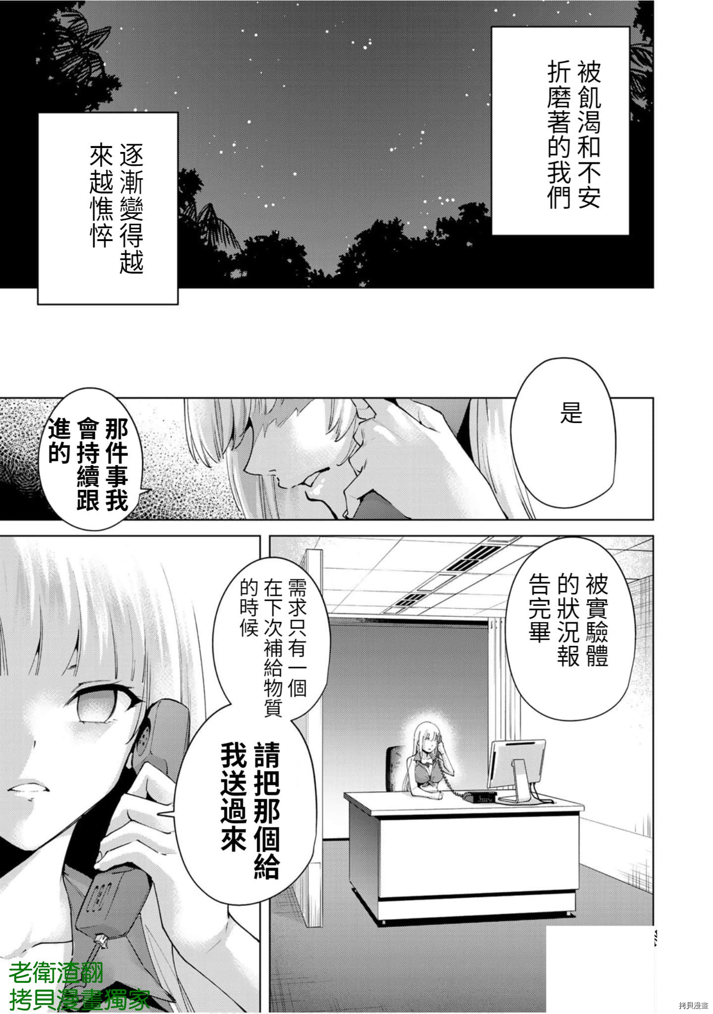 宿命恋人[拷贝漫画]韩漫全集-第74話无删减无遮挡章节图片 