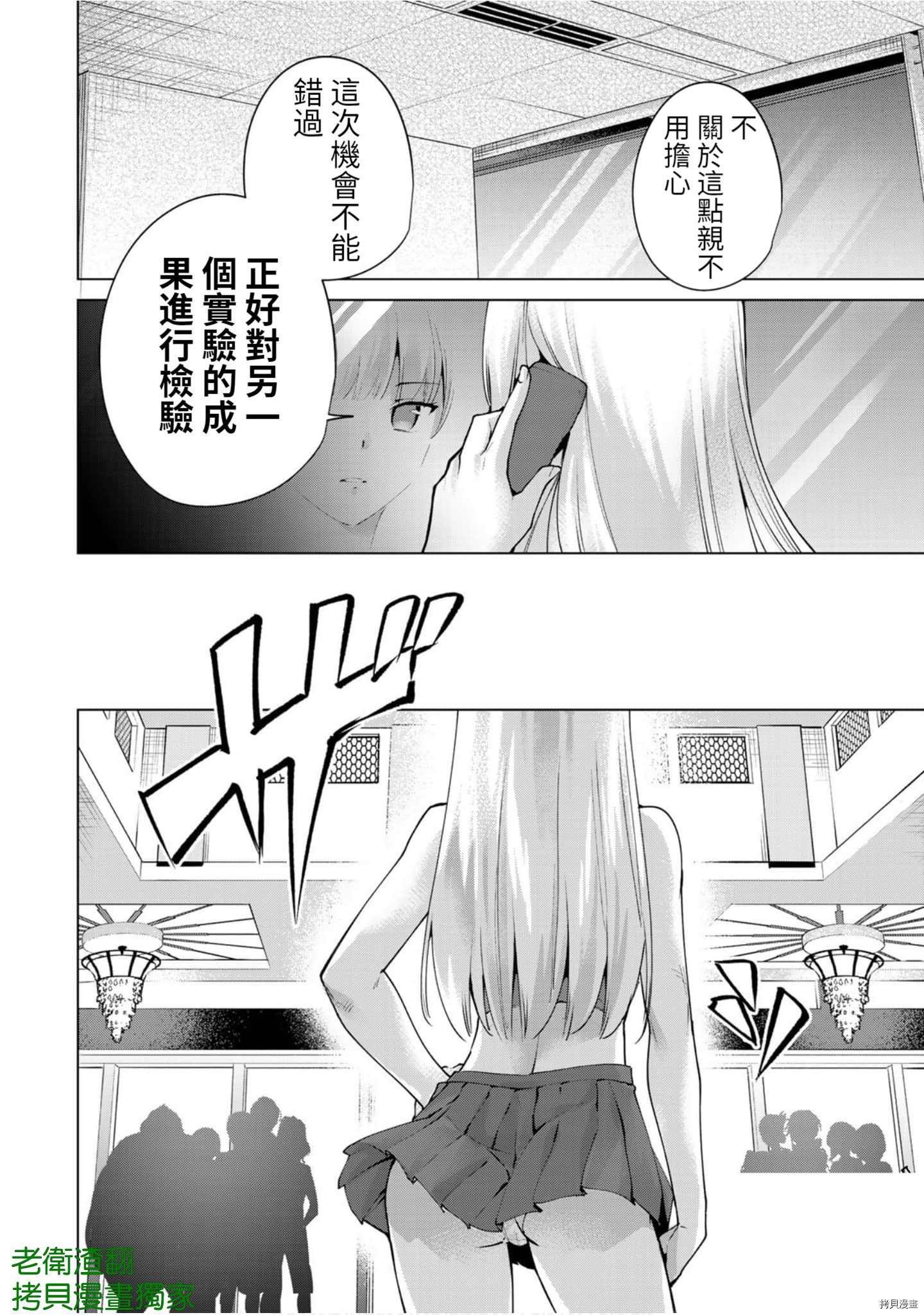 宿命恋人[拷贝漫画]韩漫全集-第74話无删减无遮挡章节图片 