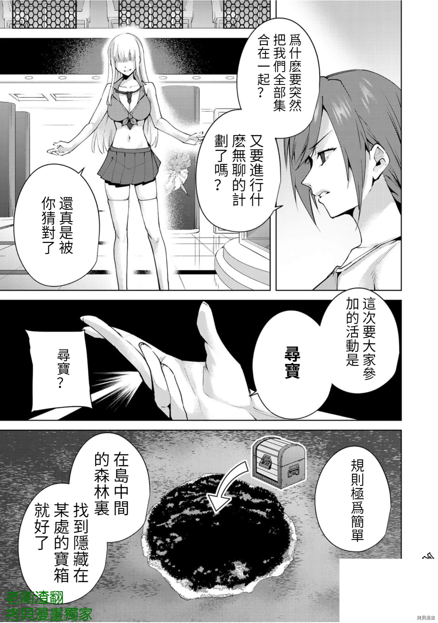 宿命恋人[拷贝漫画]韩漫全集-第74話无删减无遮挡章节图片 