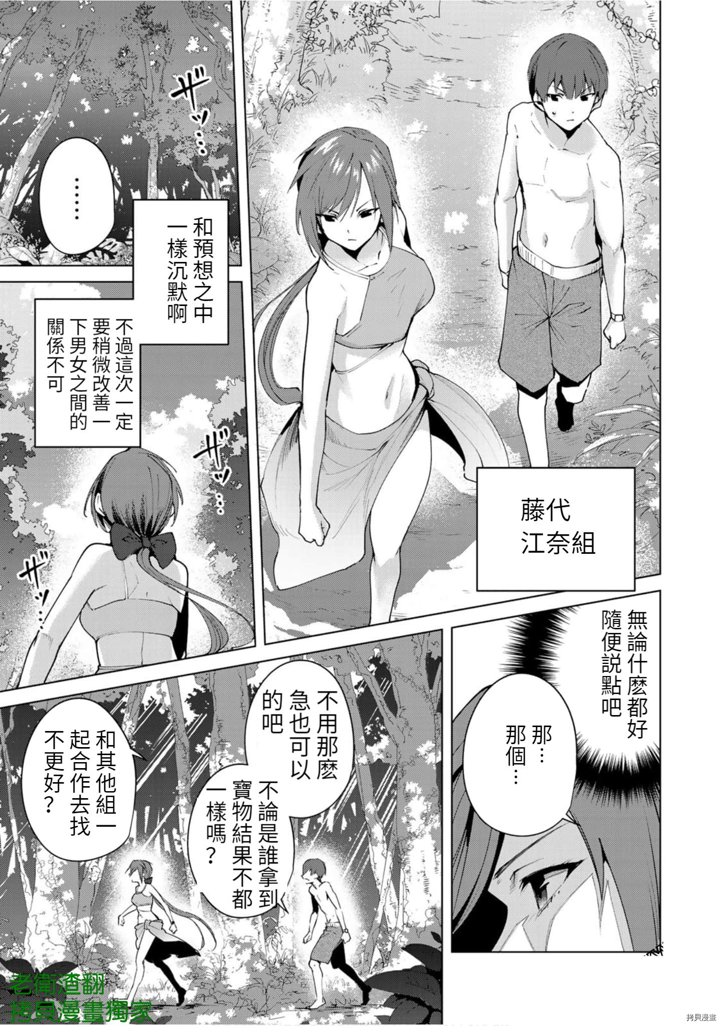 宿命恋人[拷贝漫画]韩漫全集-第75話无删减无遮挡章节图片 