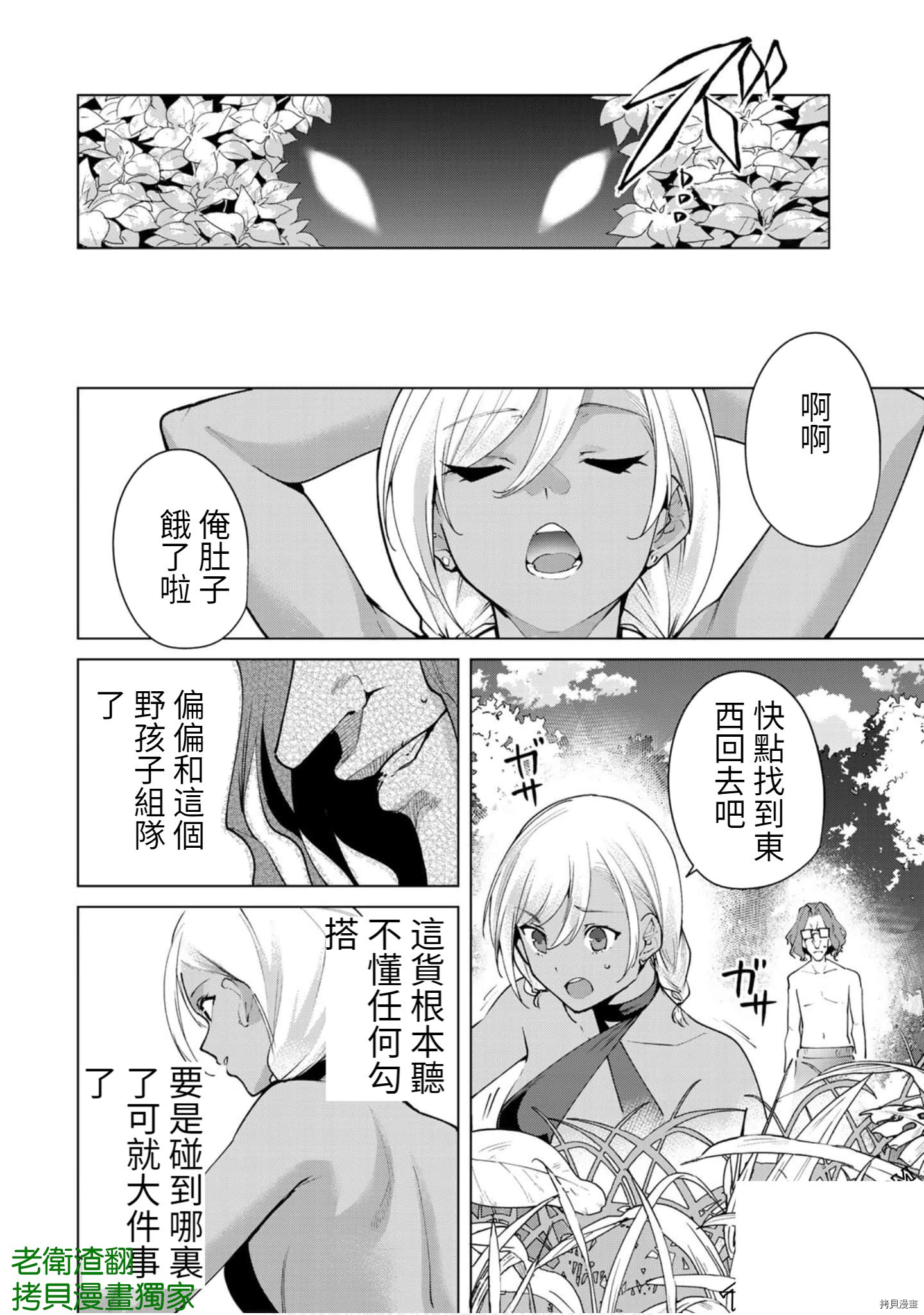 宿命恋人[拷贝漫画]韩漫全集-第75話无删减无遮挡章节图片 