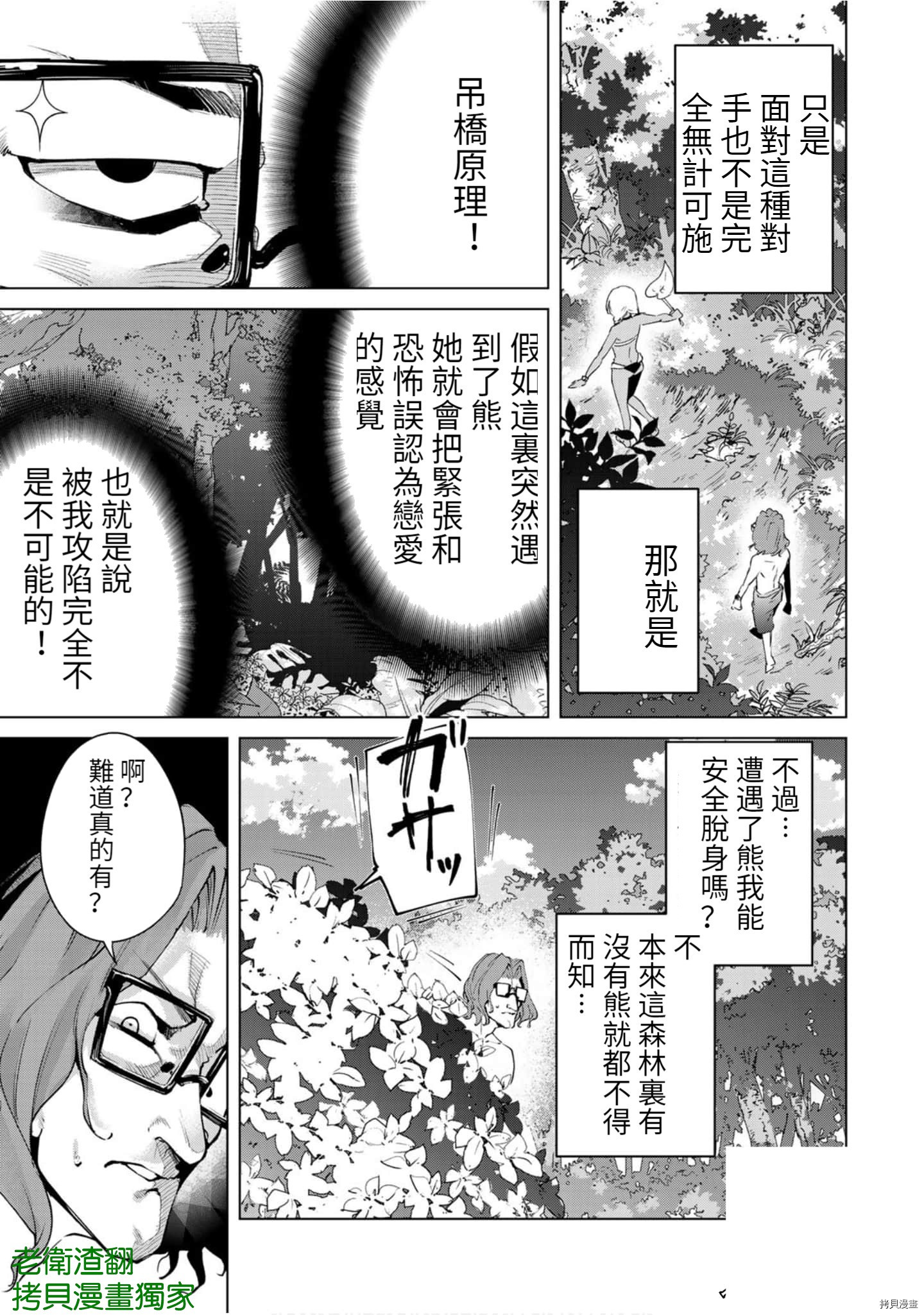 宿命恋人[拷贝漫画]韩漫全集-第75話无删减无遮挡章节图片 