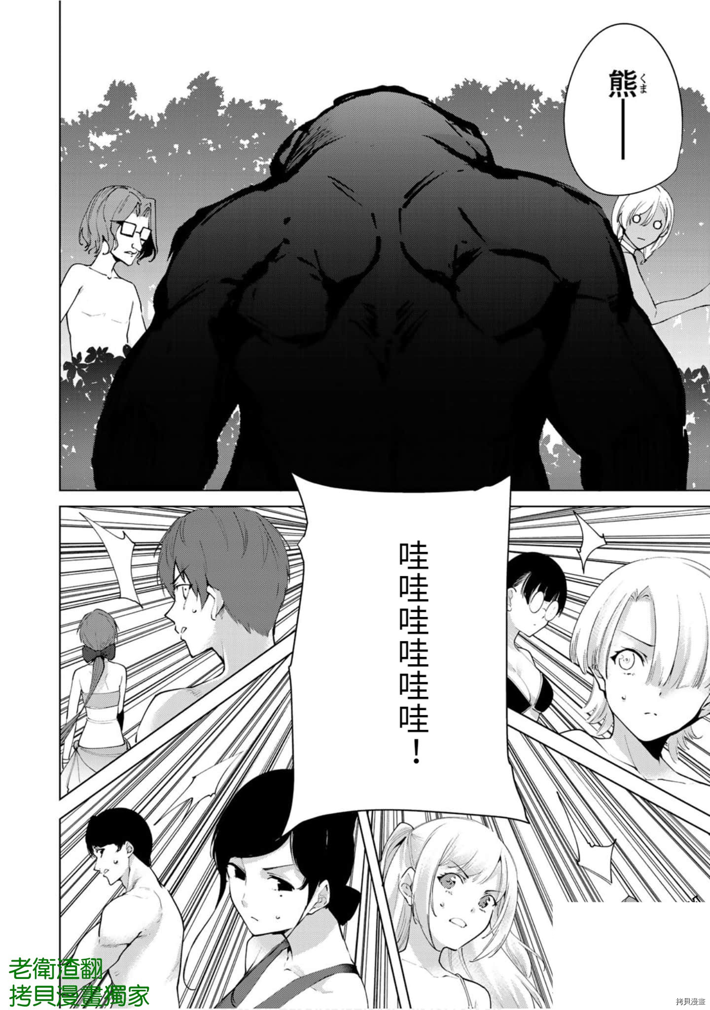 宿命恋人[拷贝漫画]韩漫全集-第75話无删减无遮挡章节图片 