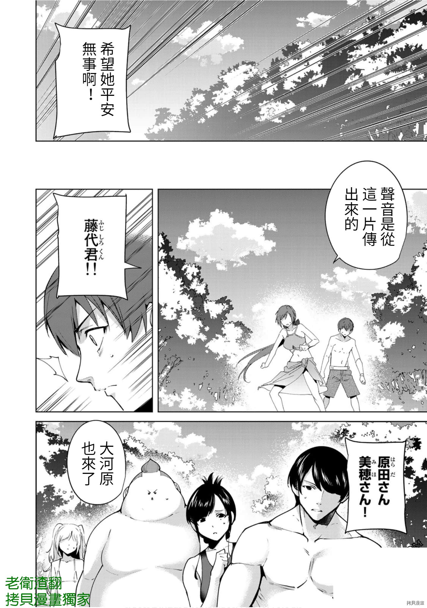 宿命恋人[拷贝漫画]韩漫全集-第75話无删减无遮挡章节图片 