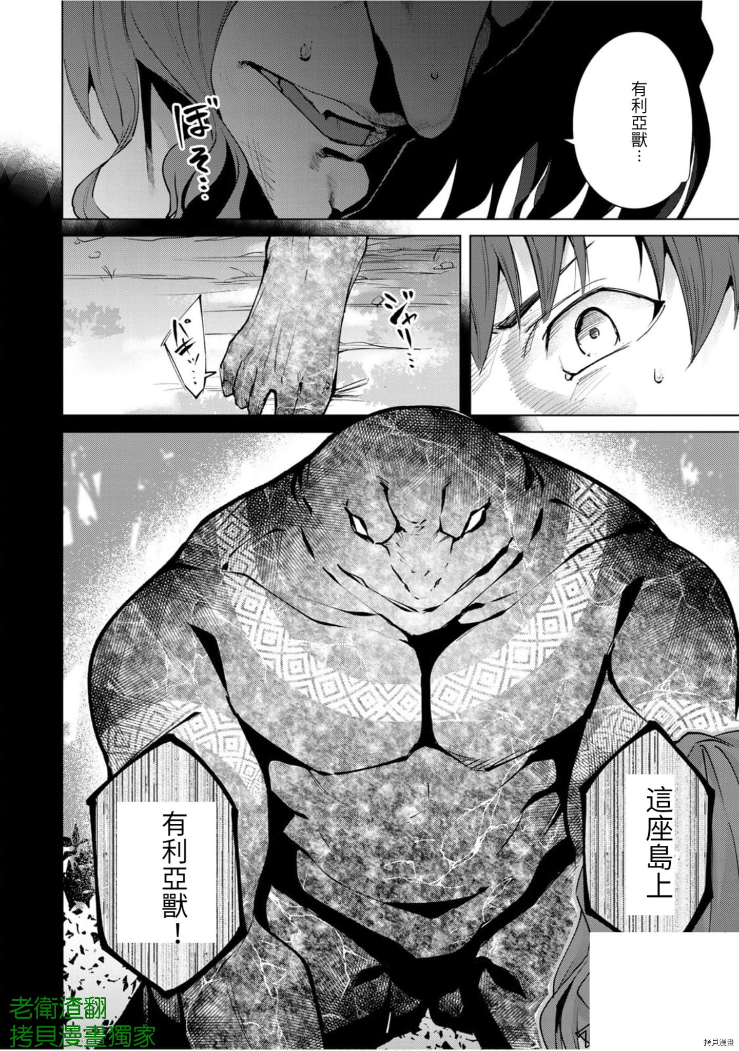 宿命恋人[拷贝漫画]韩漫全集-第75話无删减无遮挡章节图片 