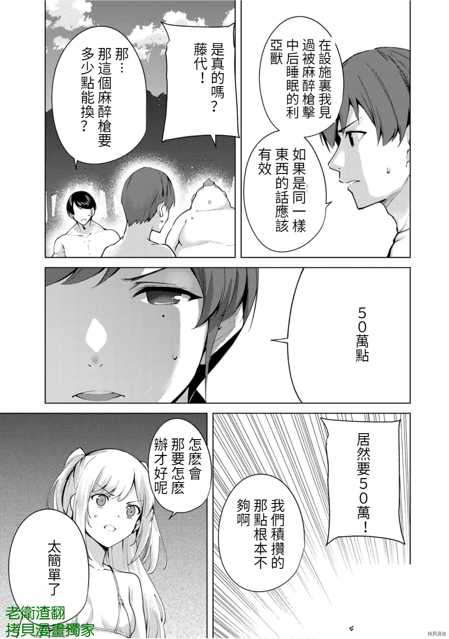 宿命恋人[拷贝漫画]韩漫全集-第76話无删减无遮挡章节图片 