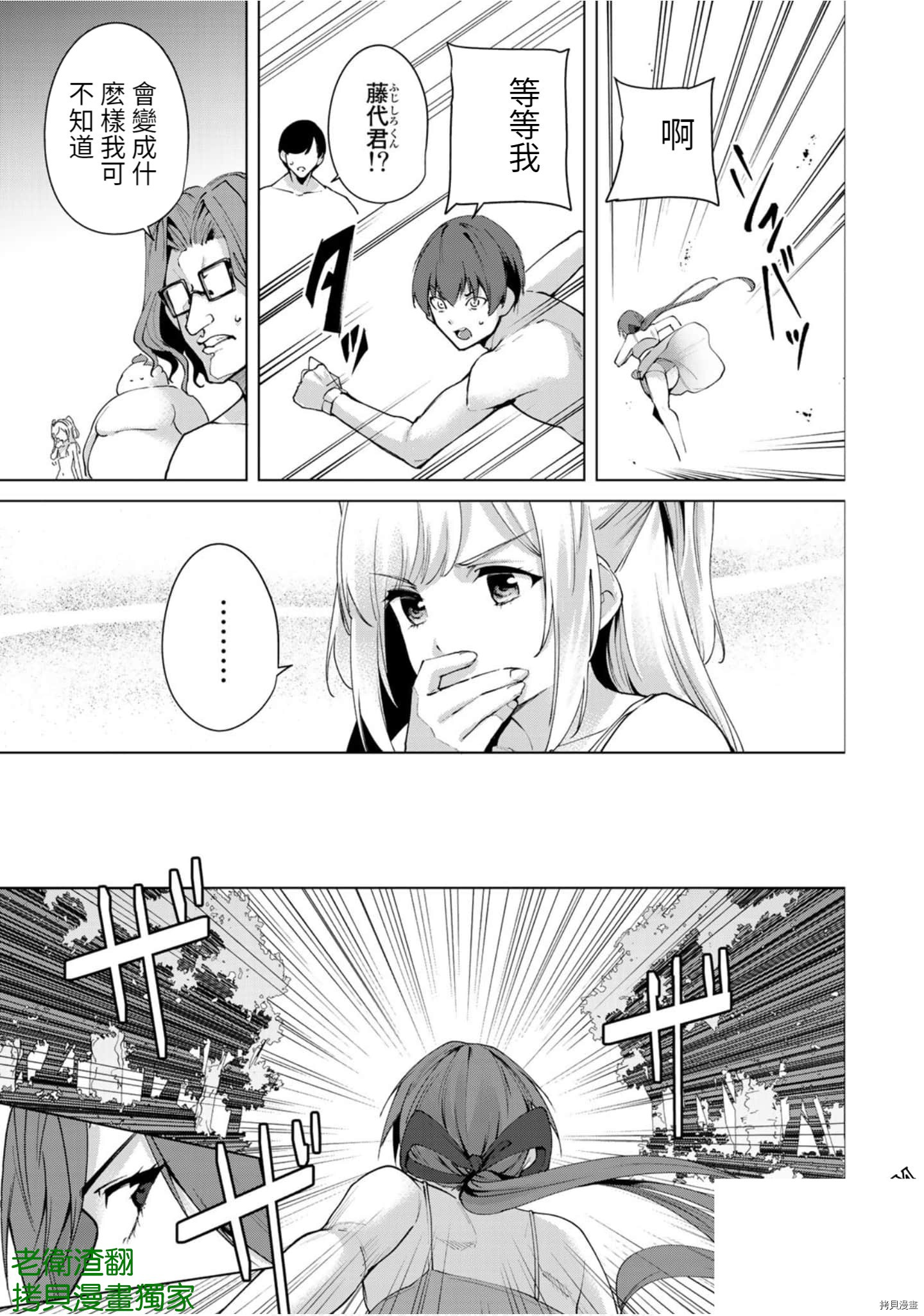 宿命恋人[拷贝漫画]韩漫全集-第76話无删减无遮挡章节图片 