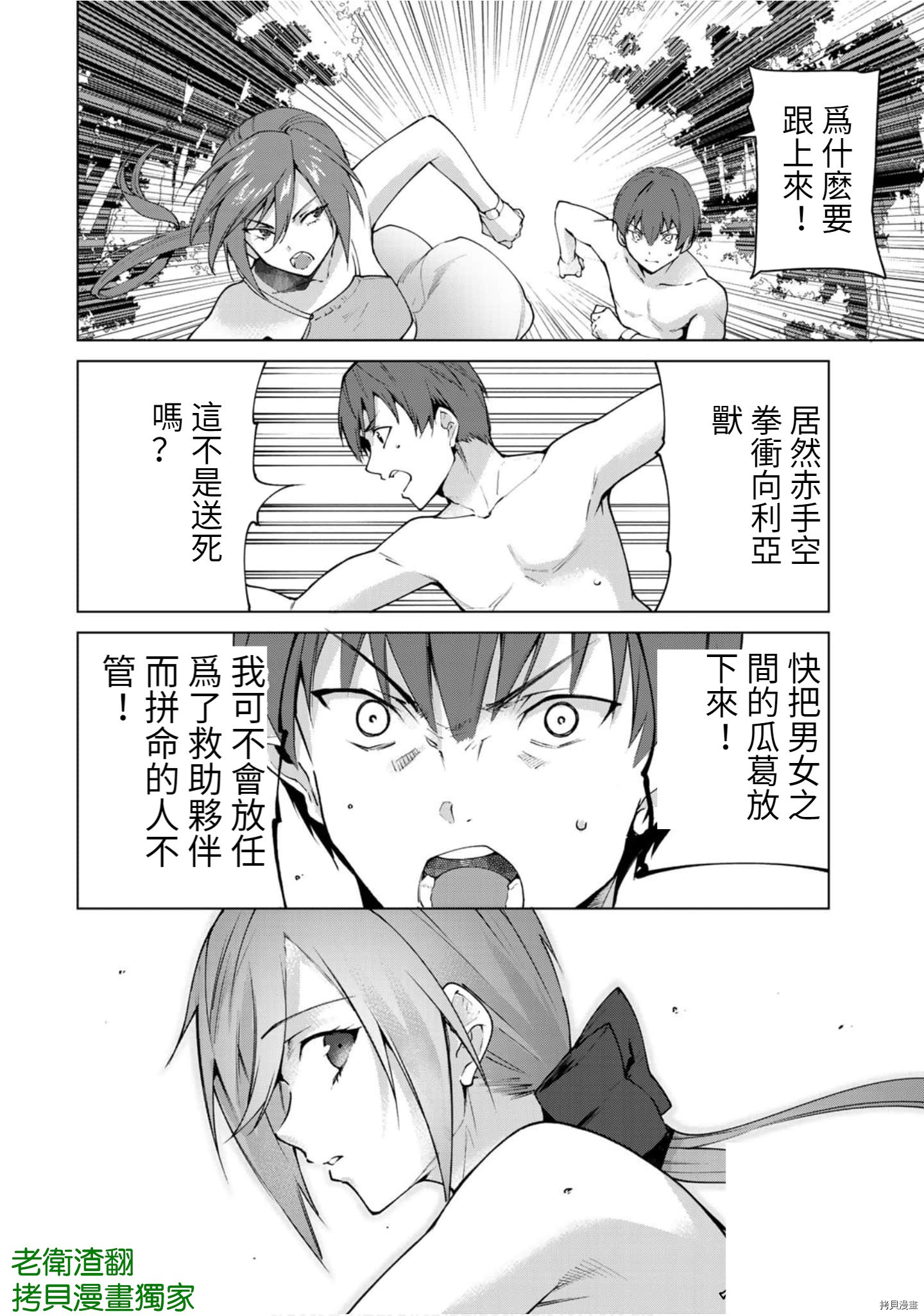 宿命恋人[拷贝漫画]韩漫全集-第76話无删减无遮挡章节图片 