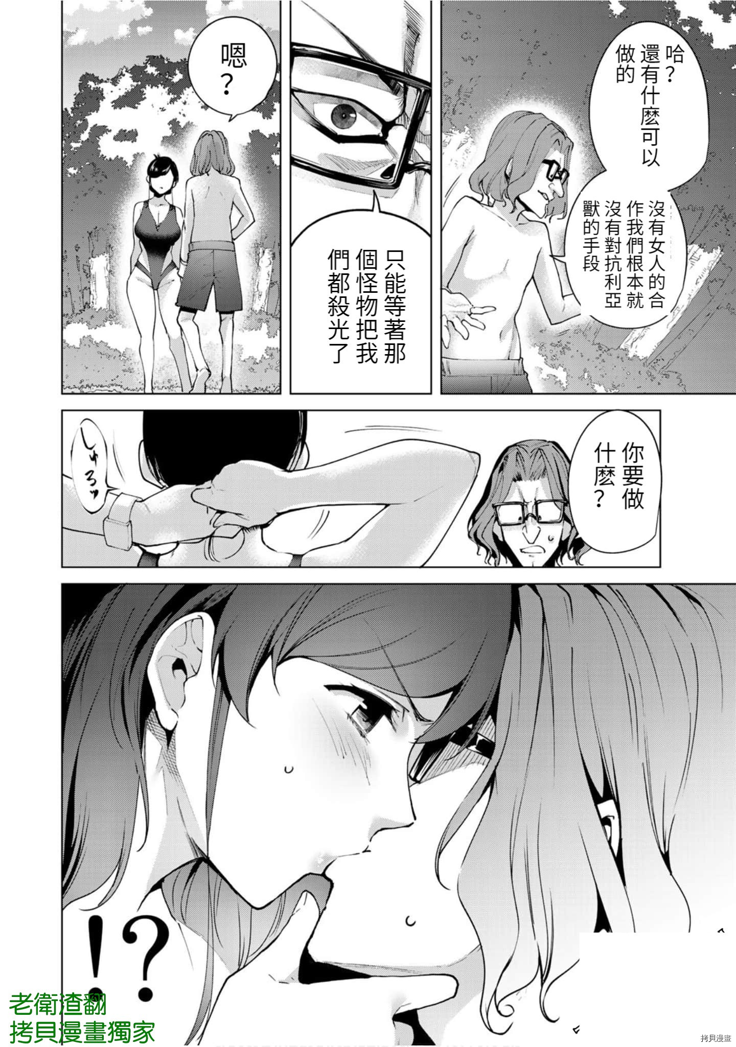 宿命恋人[拷贝漫画]韩漫全集-第76話无删减无遮挡章节图片 