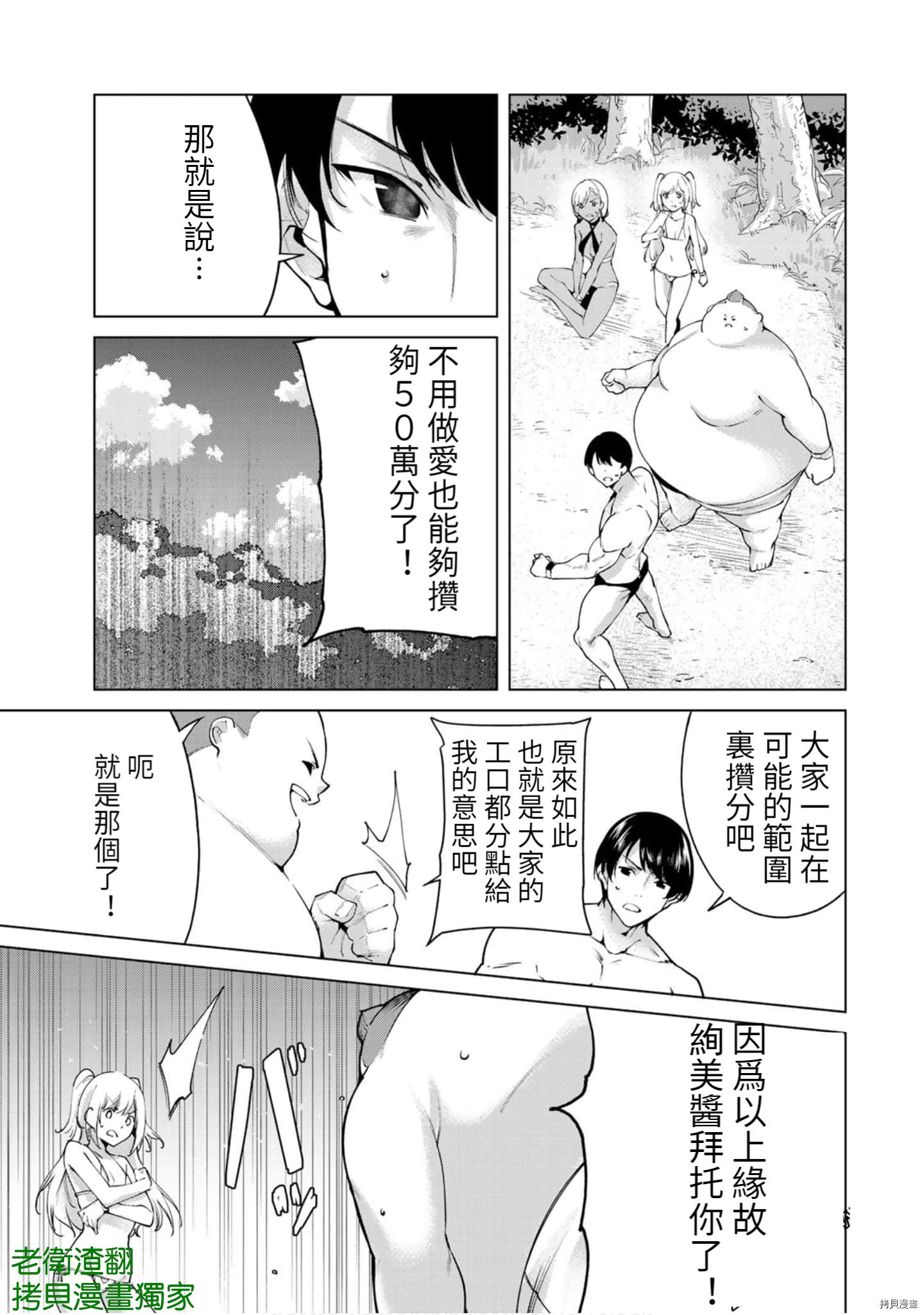 宿命恋人[拷贝漫画]韩漫全集-第77話无删减无遮挡章节图片 