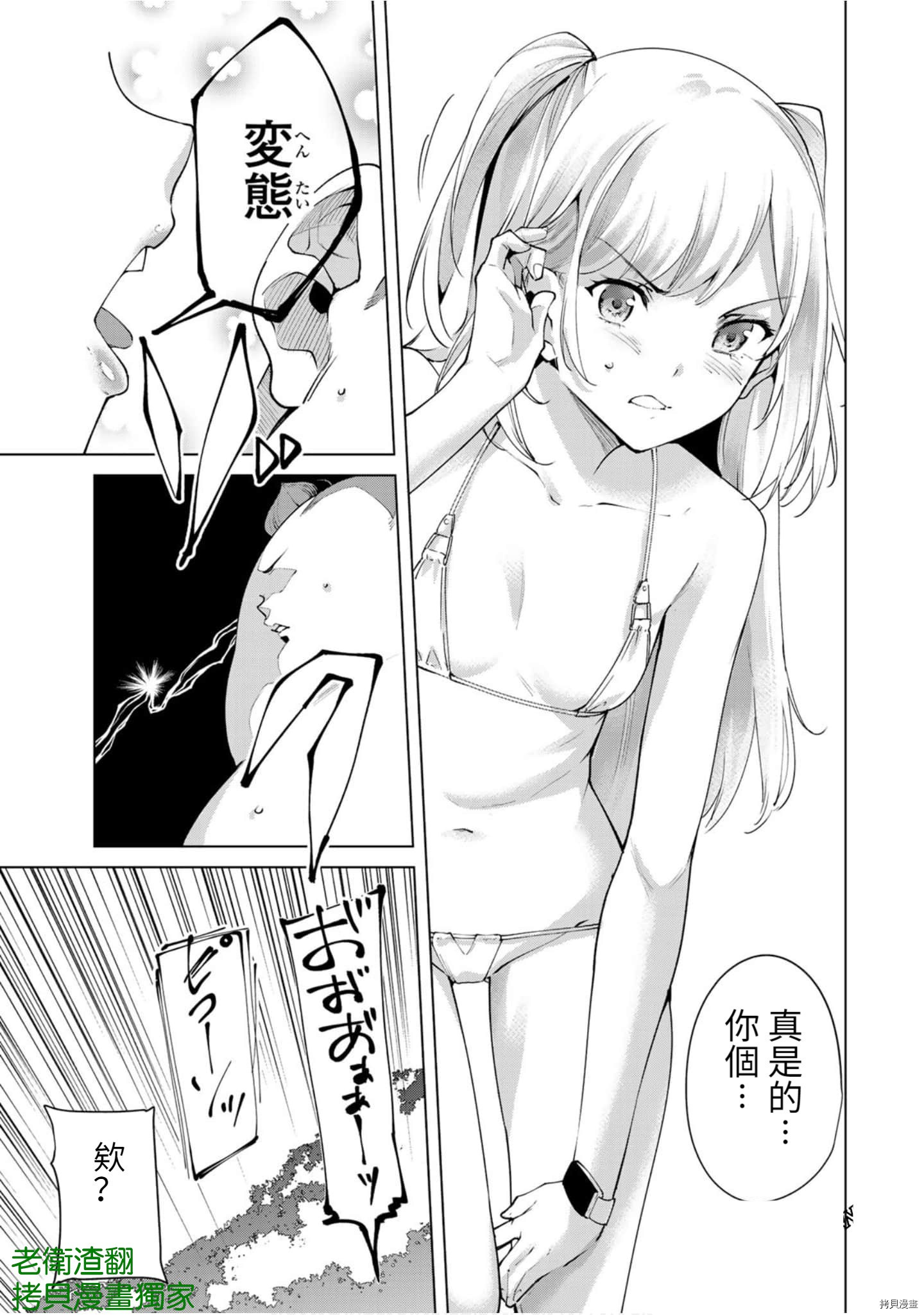 宿命恋人[拷贝漫画]韩漫全集-第77話无删减无遮挡章节图片 