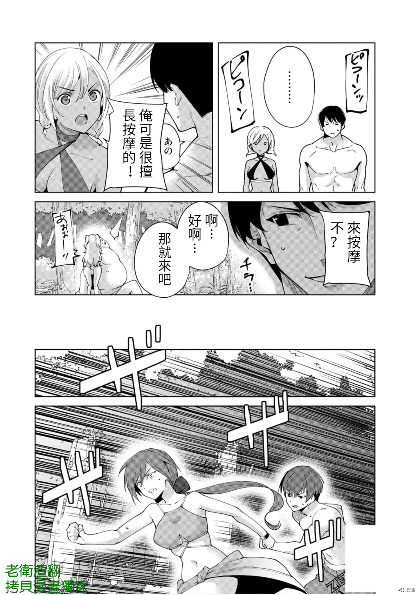 宿命恋人[拷贝漫画]韩漫全集-第77話无删减无遮挡章节图片 
