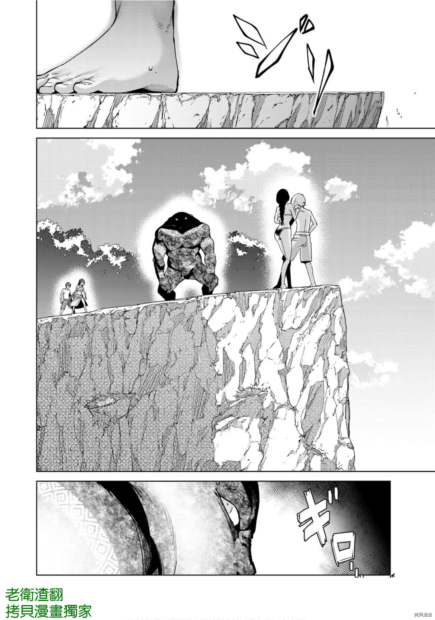 宿命恋人[拷贝漫画]韩漫全集-第77話无删减无遮挡章节图片 