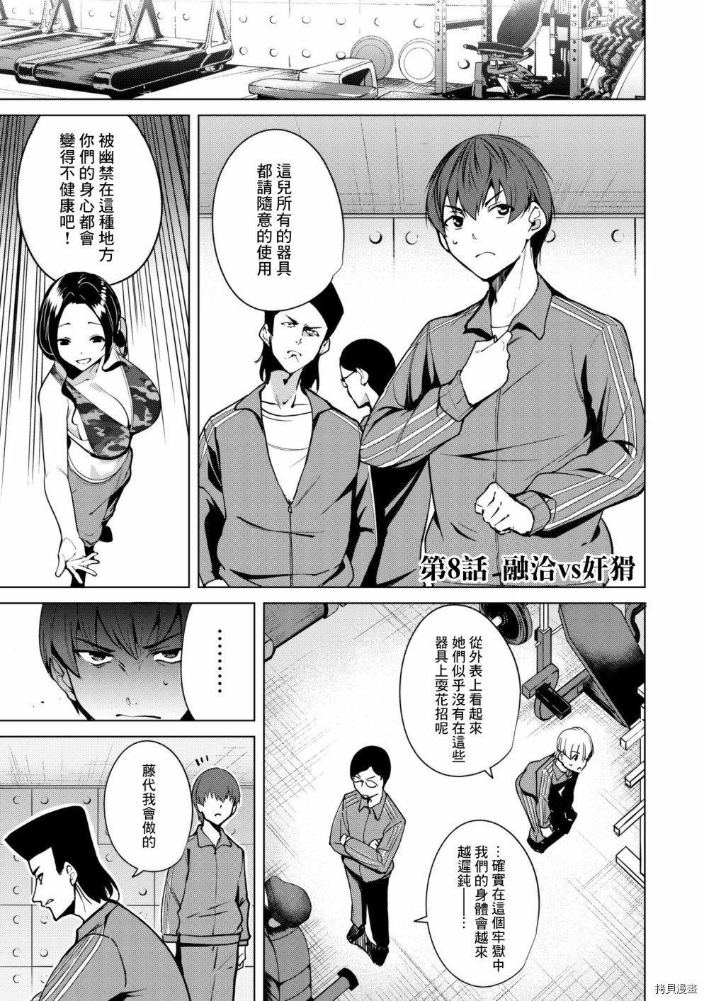 宿命恋人[拷贝漫画]韩漫全集-第08话无删减无遮挡章节图片 