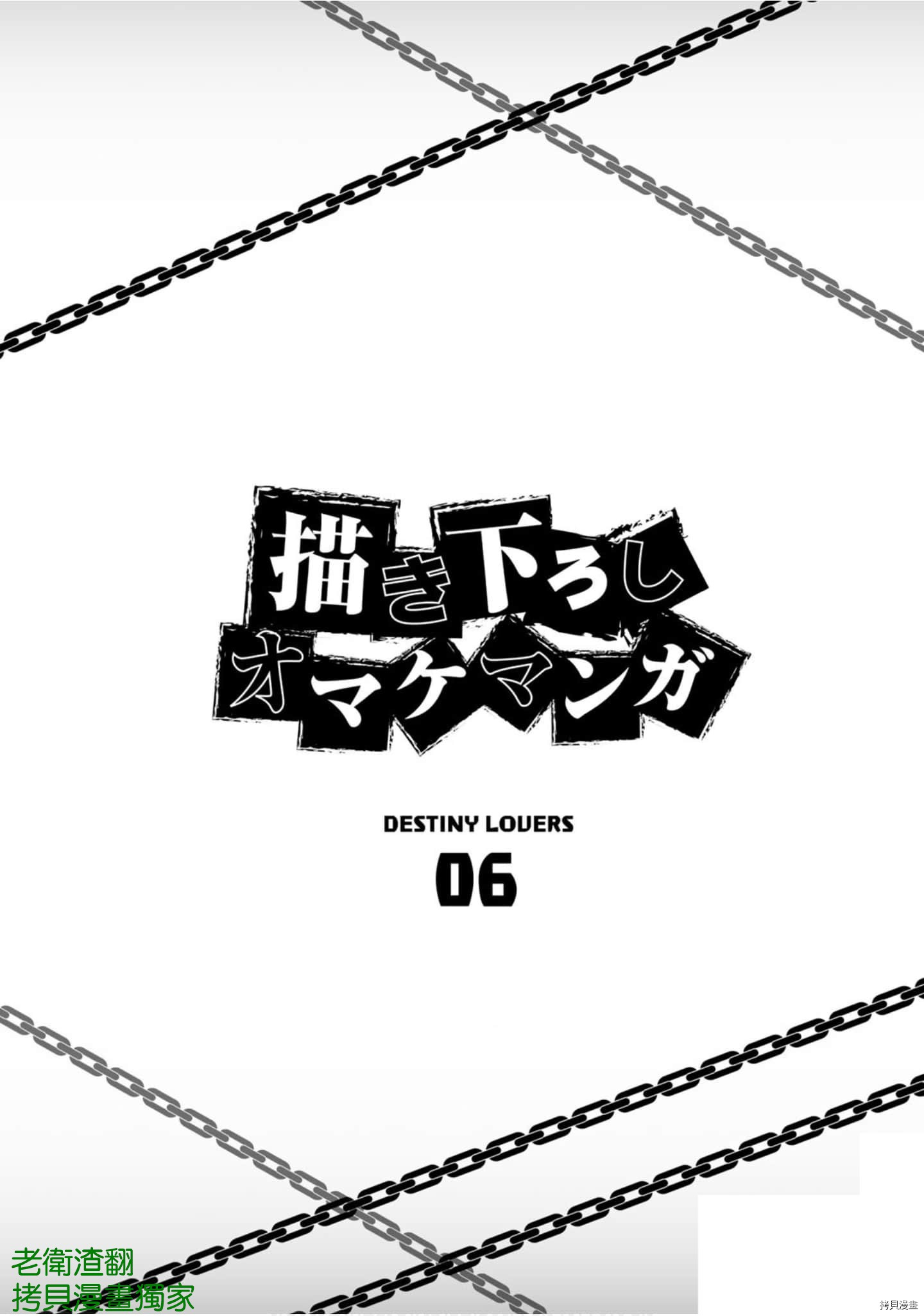 宿命恋人[拷贝漫画]韩漫全集-第80.5話无删减无遮挡章节图片 