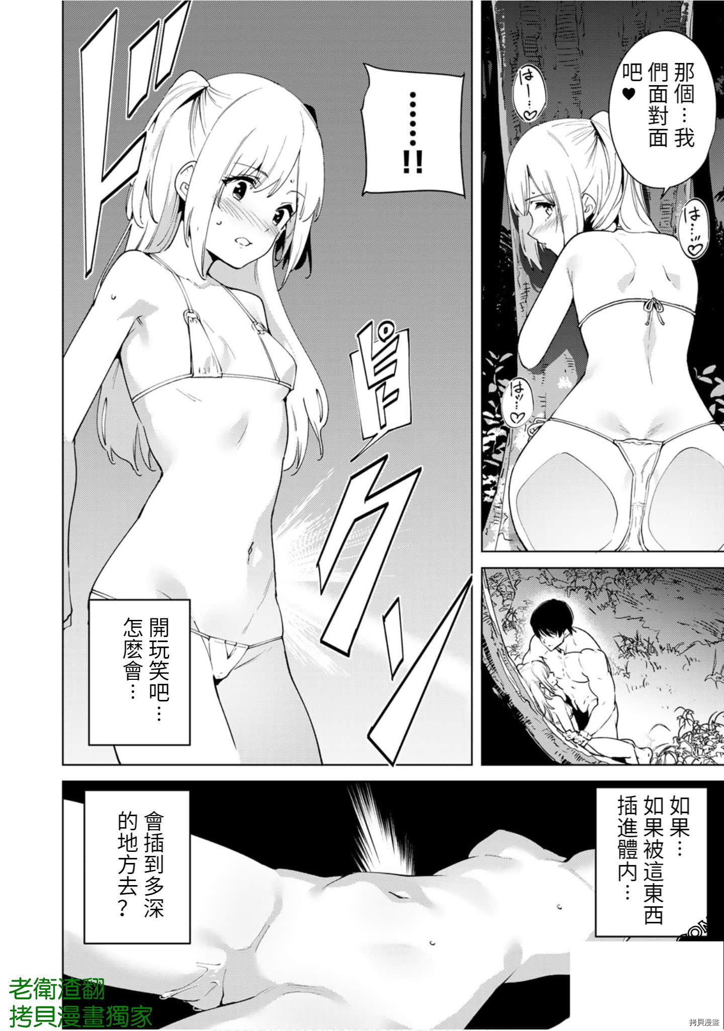 宿命恋人[拷贝漫画]韩漫全集-第80.5話无删减无遮挡章节图片 