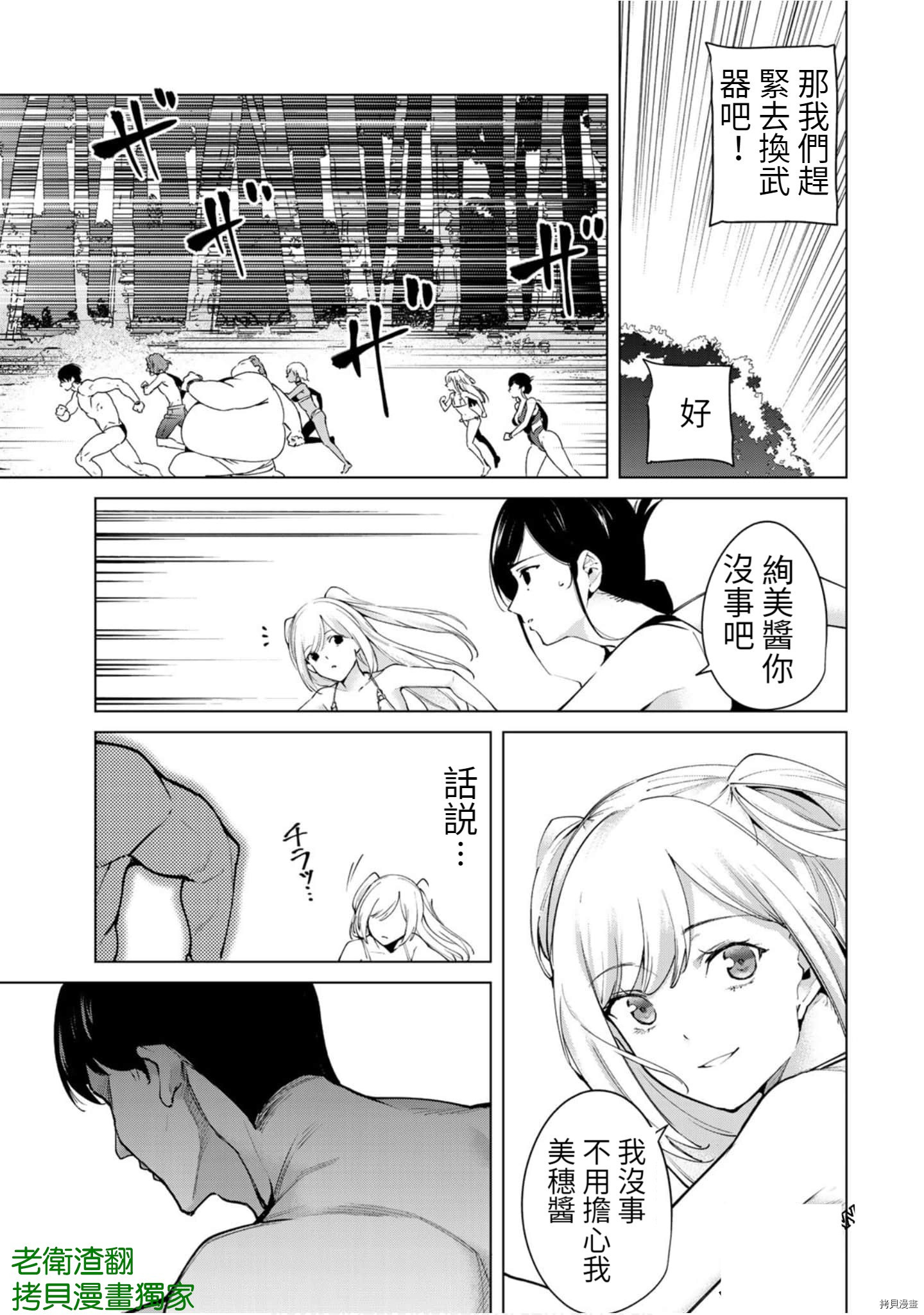 宿命恋人[拷贝漫画]韩漫全集-第81話无删减无遮挡章节图片 