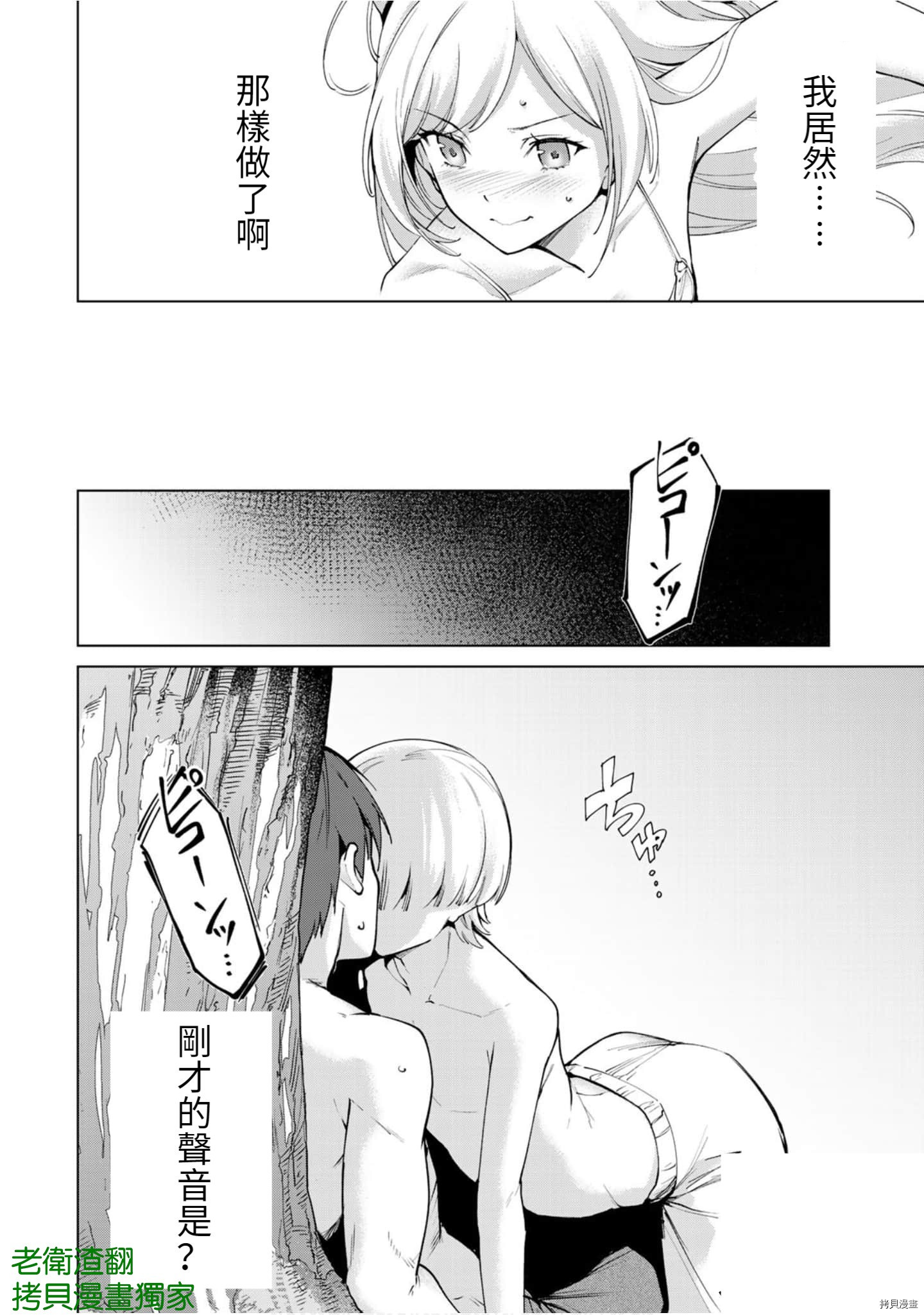 宿命恋人[拷贝漫画]韩漫全集-第81話无删减无遮挡章节图片 
