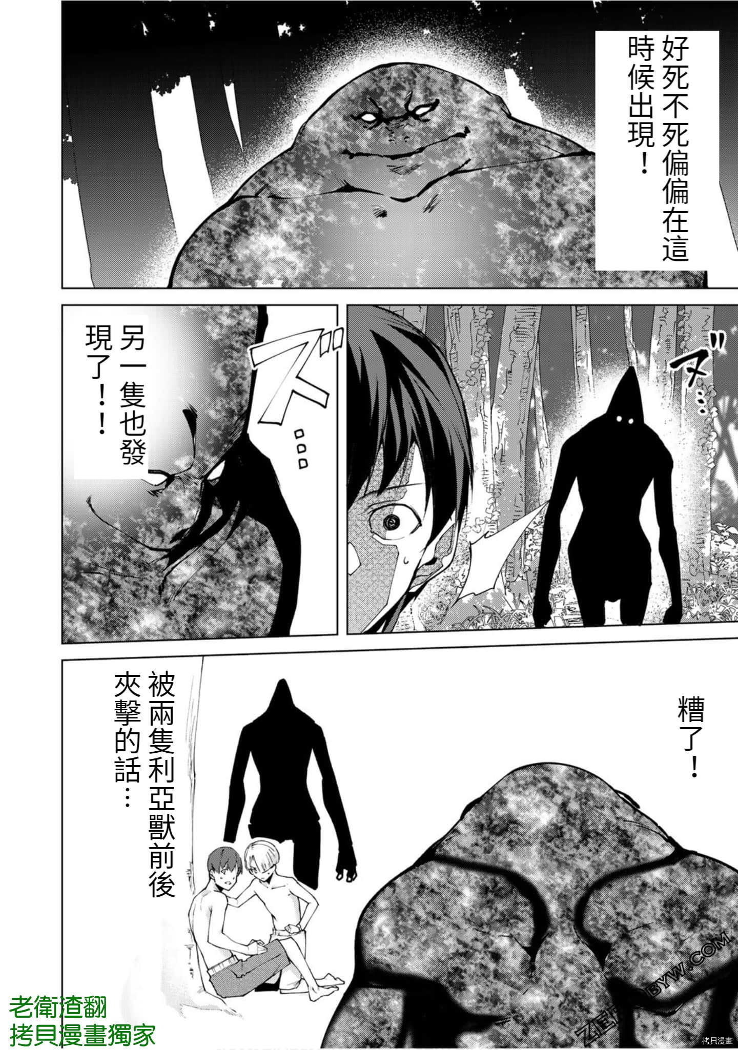 宿命恋人[拷贝漫画]韩漫全集-第81話无删减无遮挡章节图片 