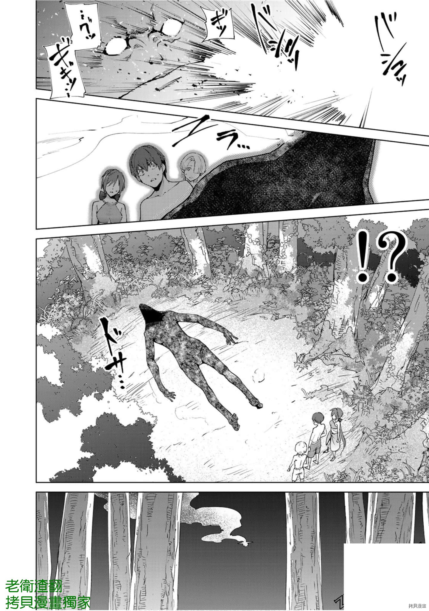 宿命恋人[拷贝漫画]韩漫全集-第81話无删减无遮挡章节图片 