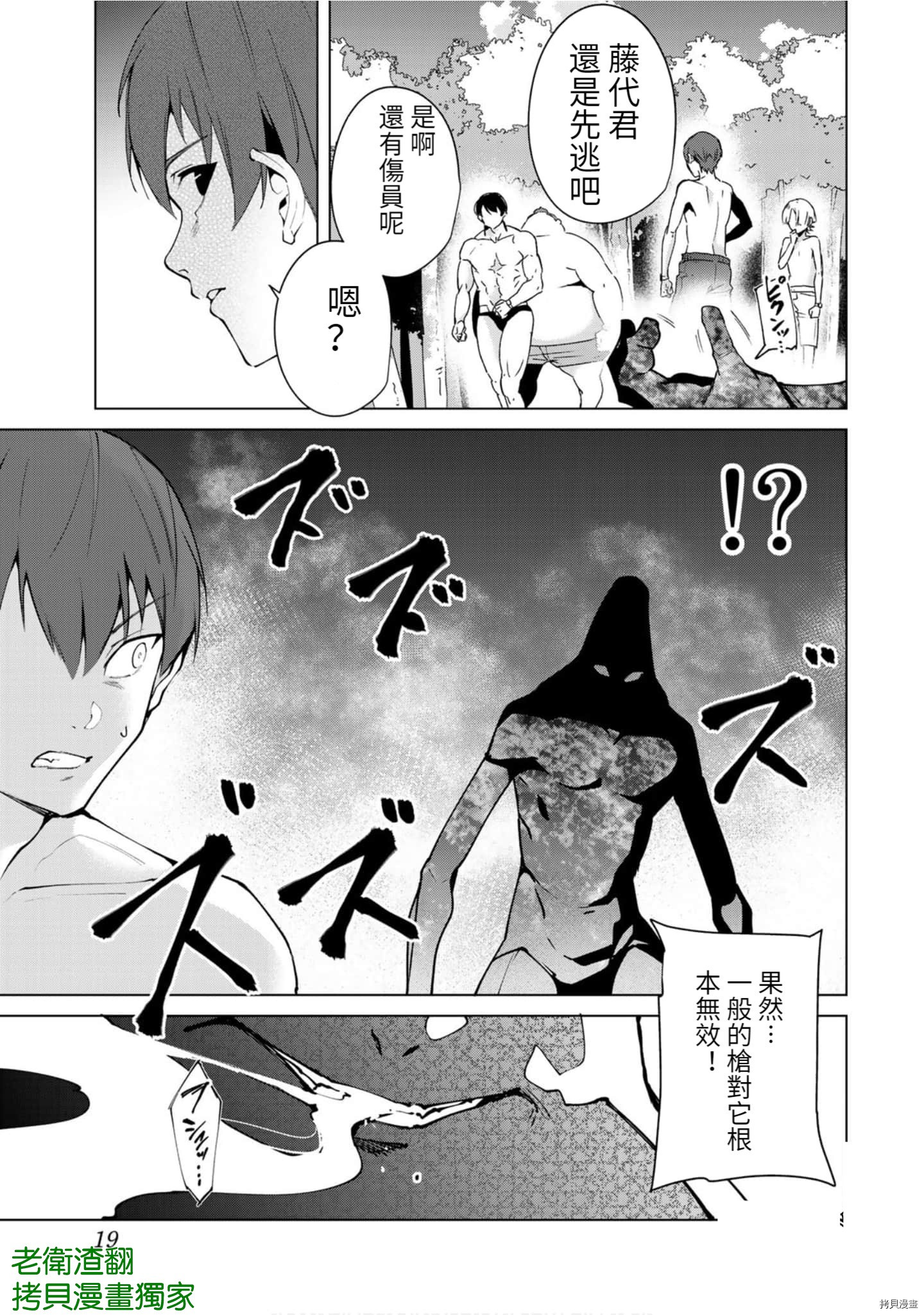 宿命恋人[拷贝漫画]韩漫全集-第82話无删减无遮挡章节图片 