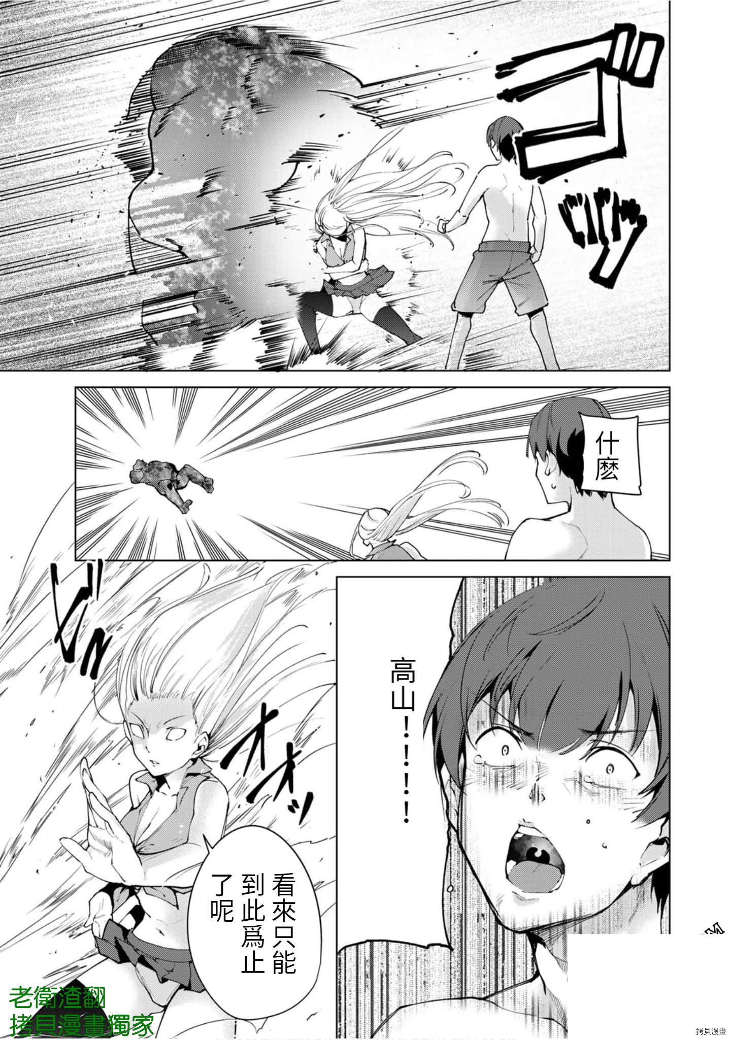 宿命恋人[拷贝漫画]韩漫全集-第82話无删减无遮挡章节图片 