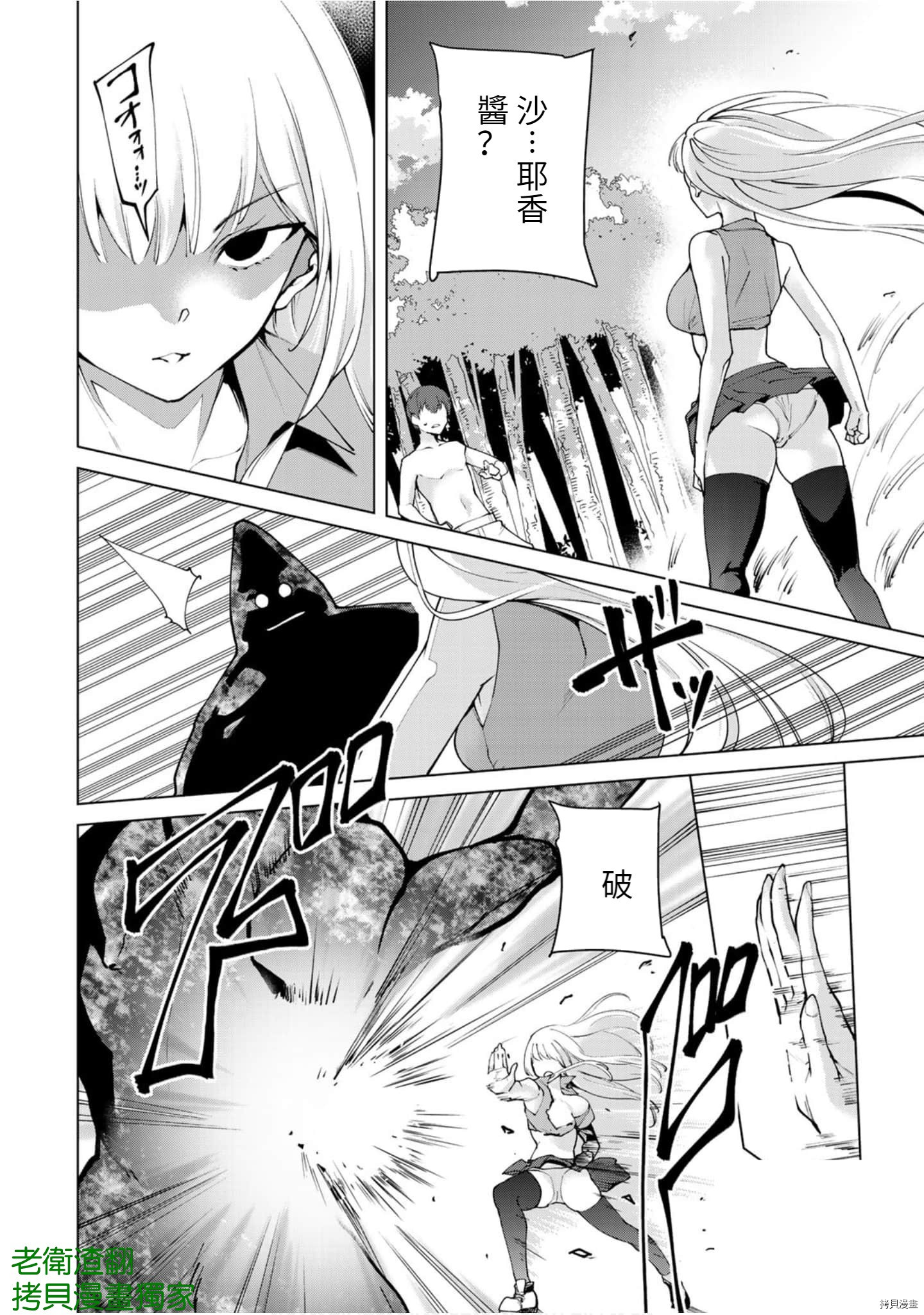 宿命恋人[拷贝漫画]韩漫全集-第82話无删减无遮挡章节图片 