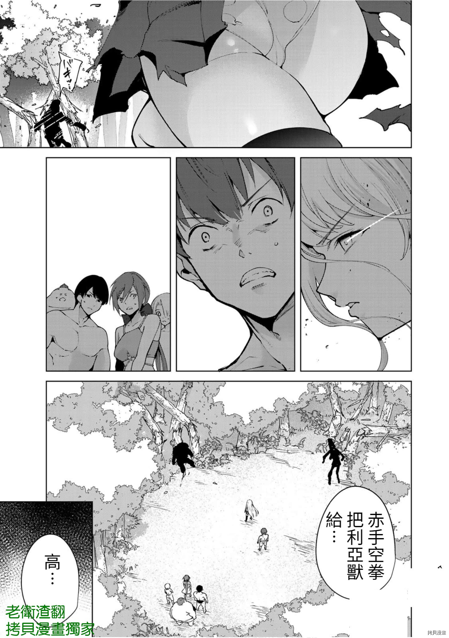 宿命恋人[拷贝漫画]韩漫全集-第82話无删减无遮挡章节图片 