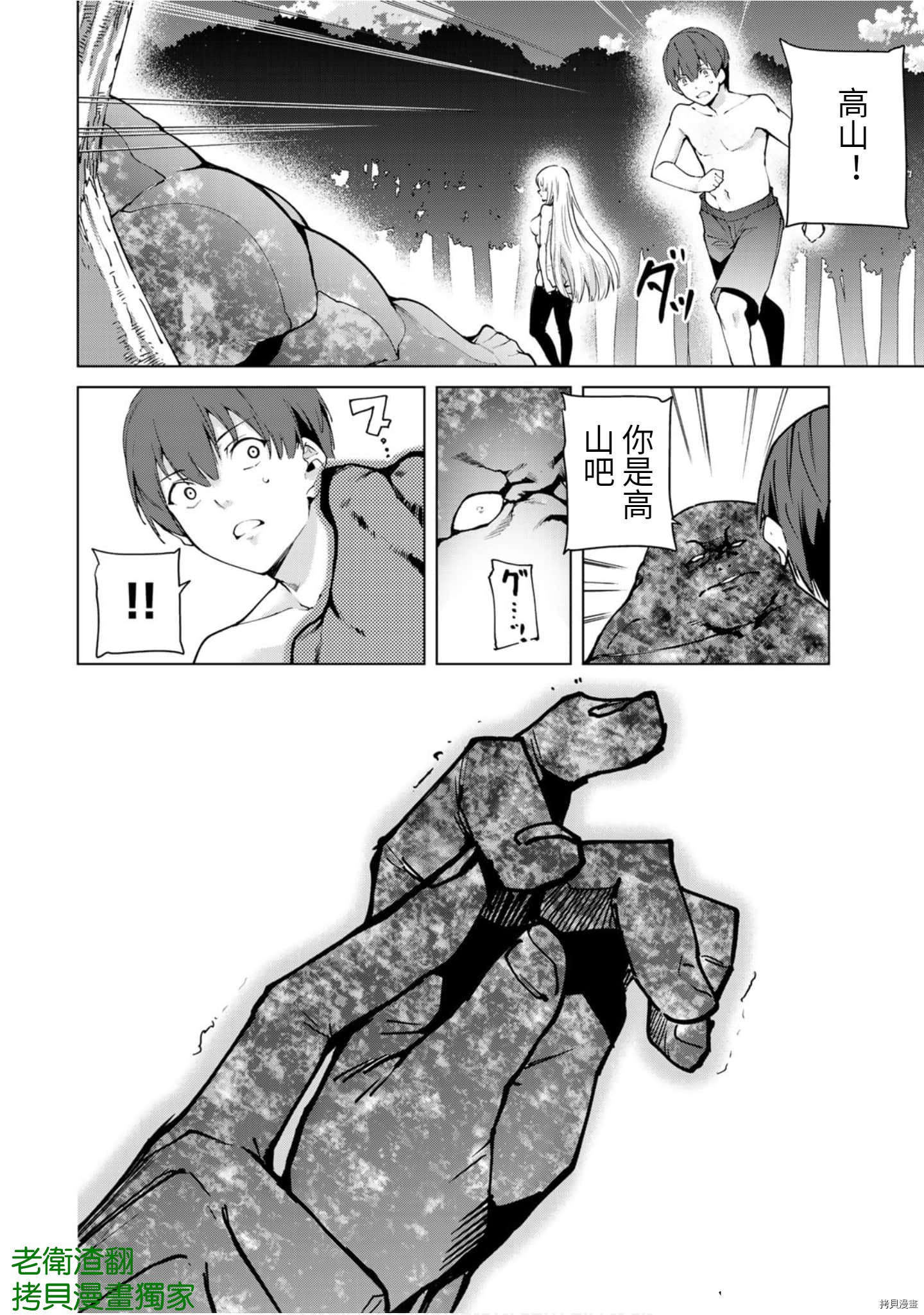 宿命恋人[拷贝漫画]韩漫全集-第82話无删减无遮挡章节图片 