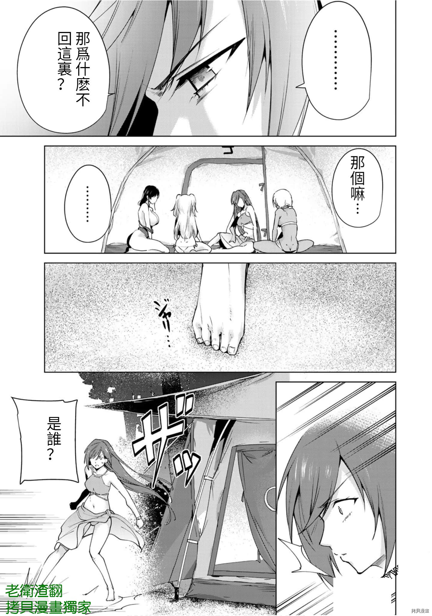 宿命恋人[拷贝漫画]韩漫全集-第83話无删减无遮挡章节图片 
