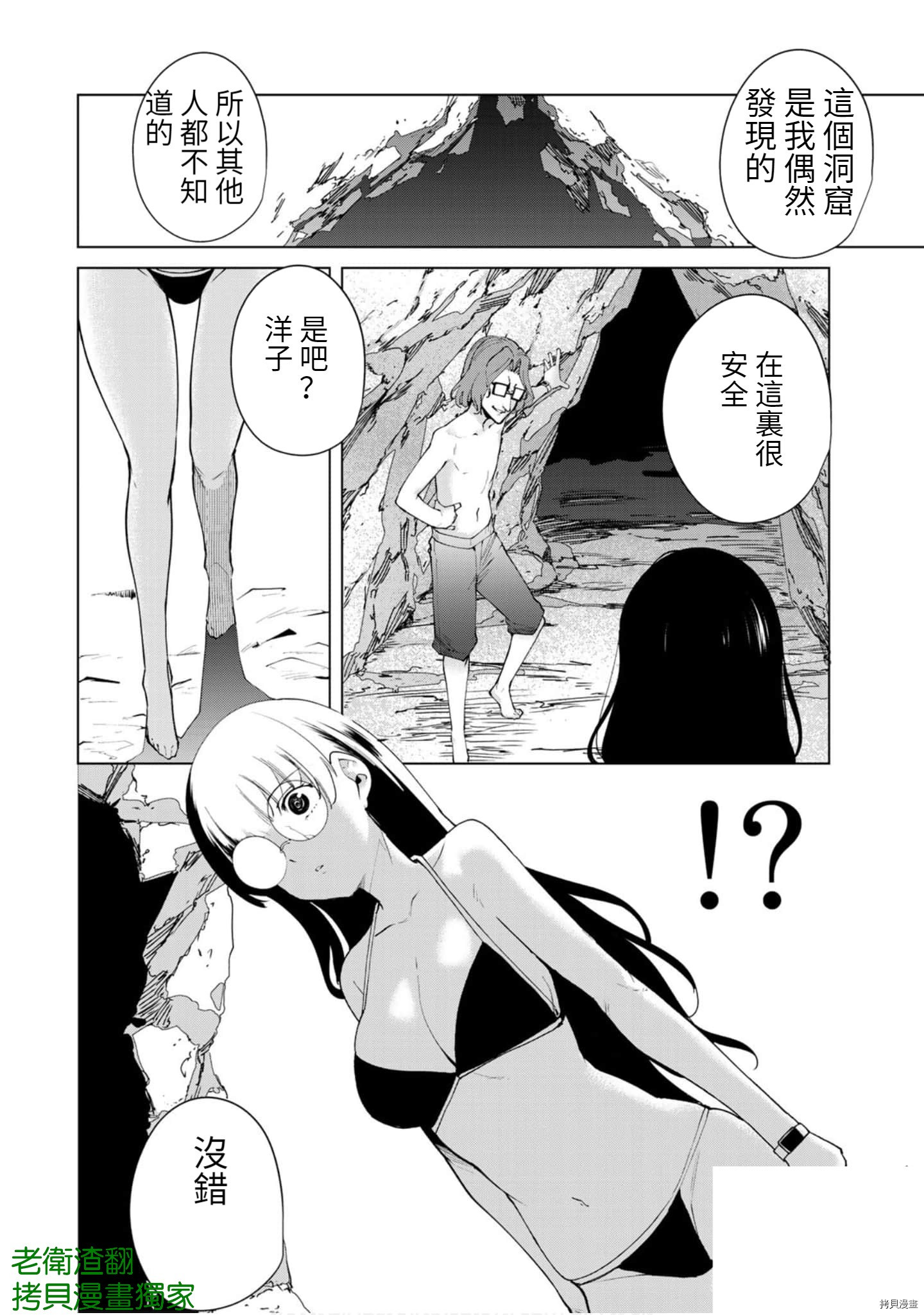 宿命恋人[拷贝漫画]韩漫全集-第83話无删减无遮挡章节图片 